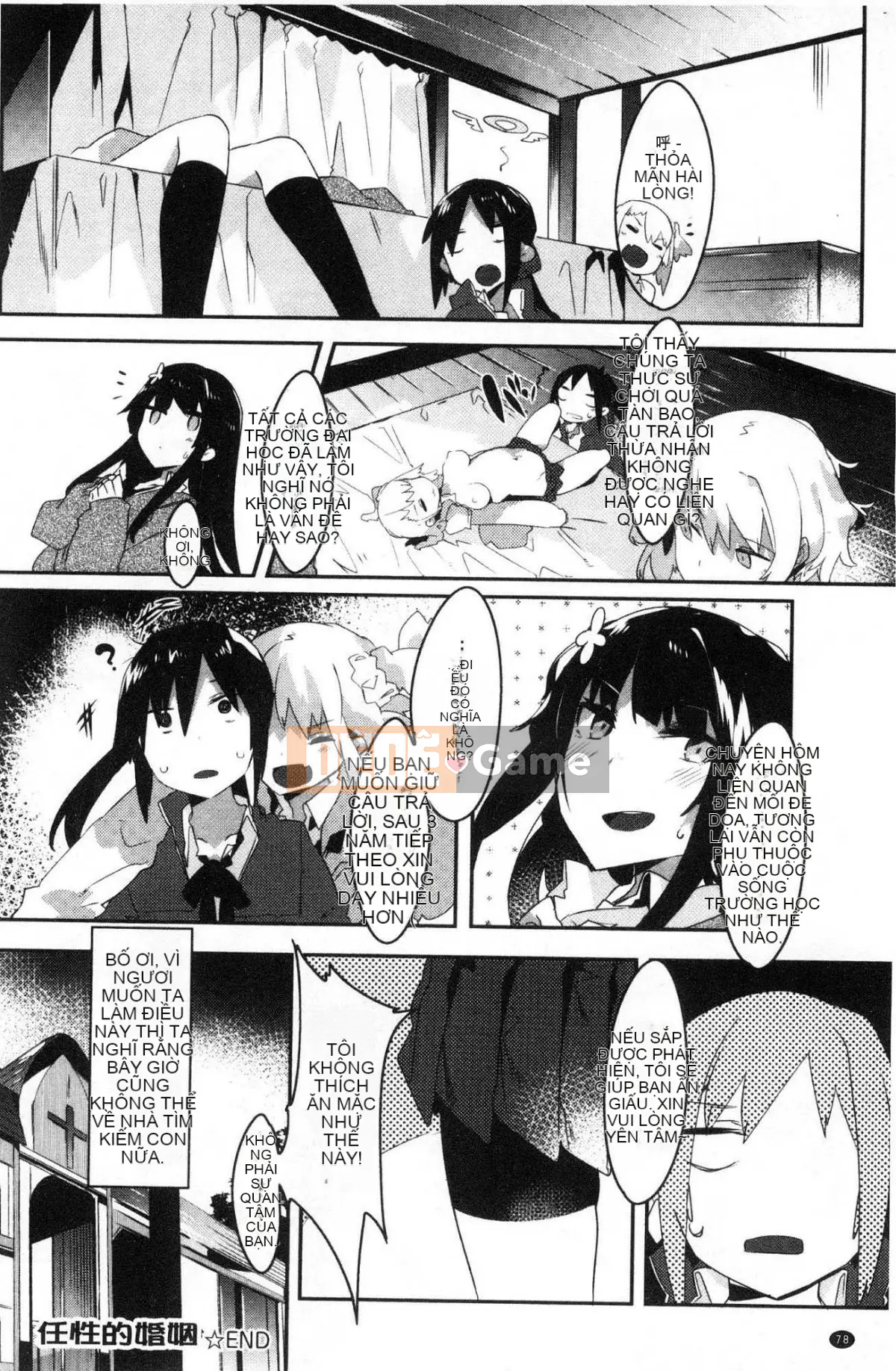 [Kazeteki Koubou][Tyrame] Mối tình đầu Đính hôn Mối tình đầu Cam kết tình dục