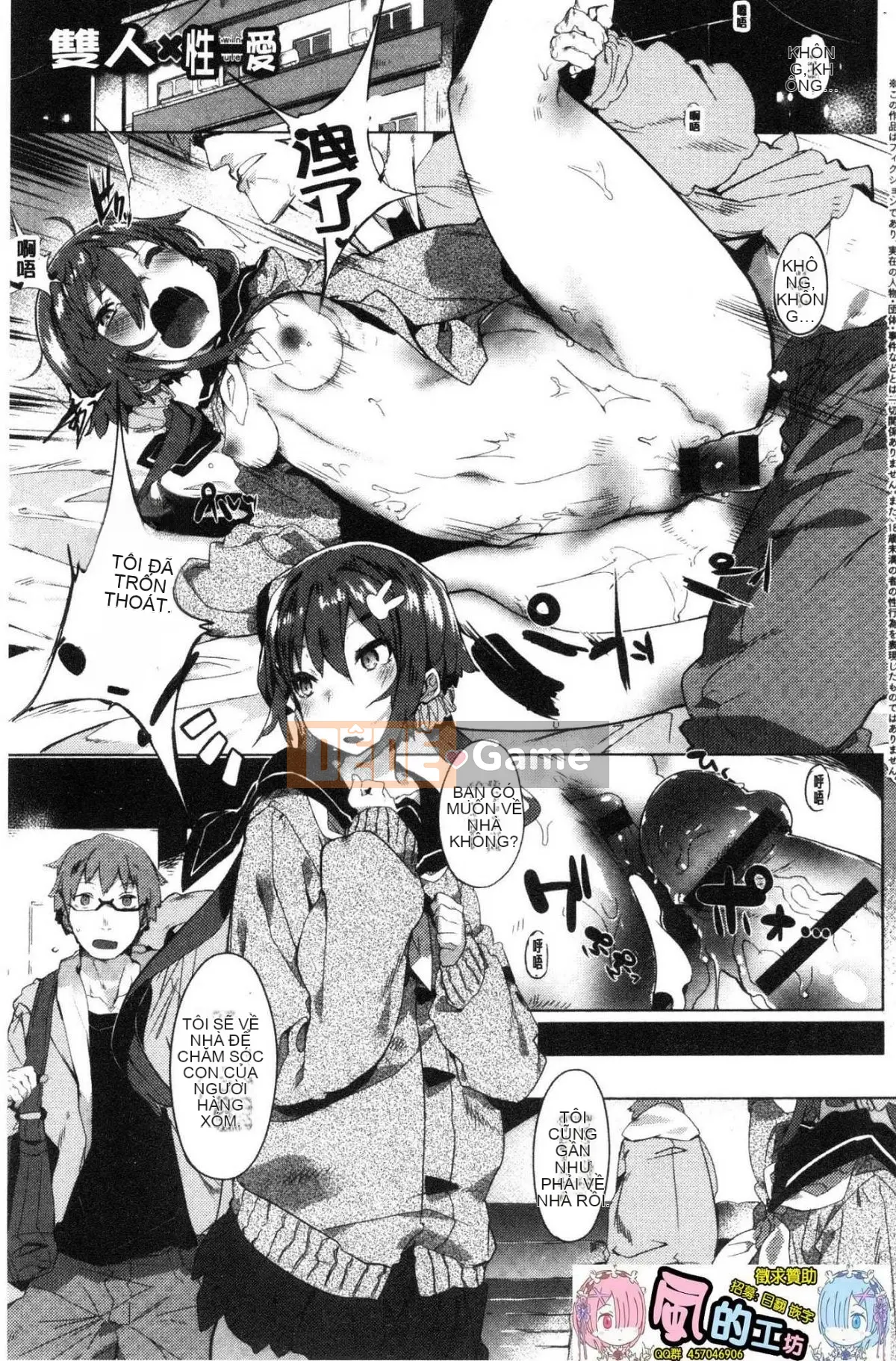 [Kazeteki Koubou][Tyrame] Mối tình đầu Đính hôn Mối tình đầu Cam kết tình dục