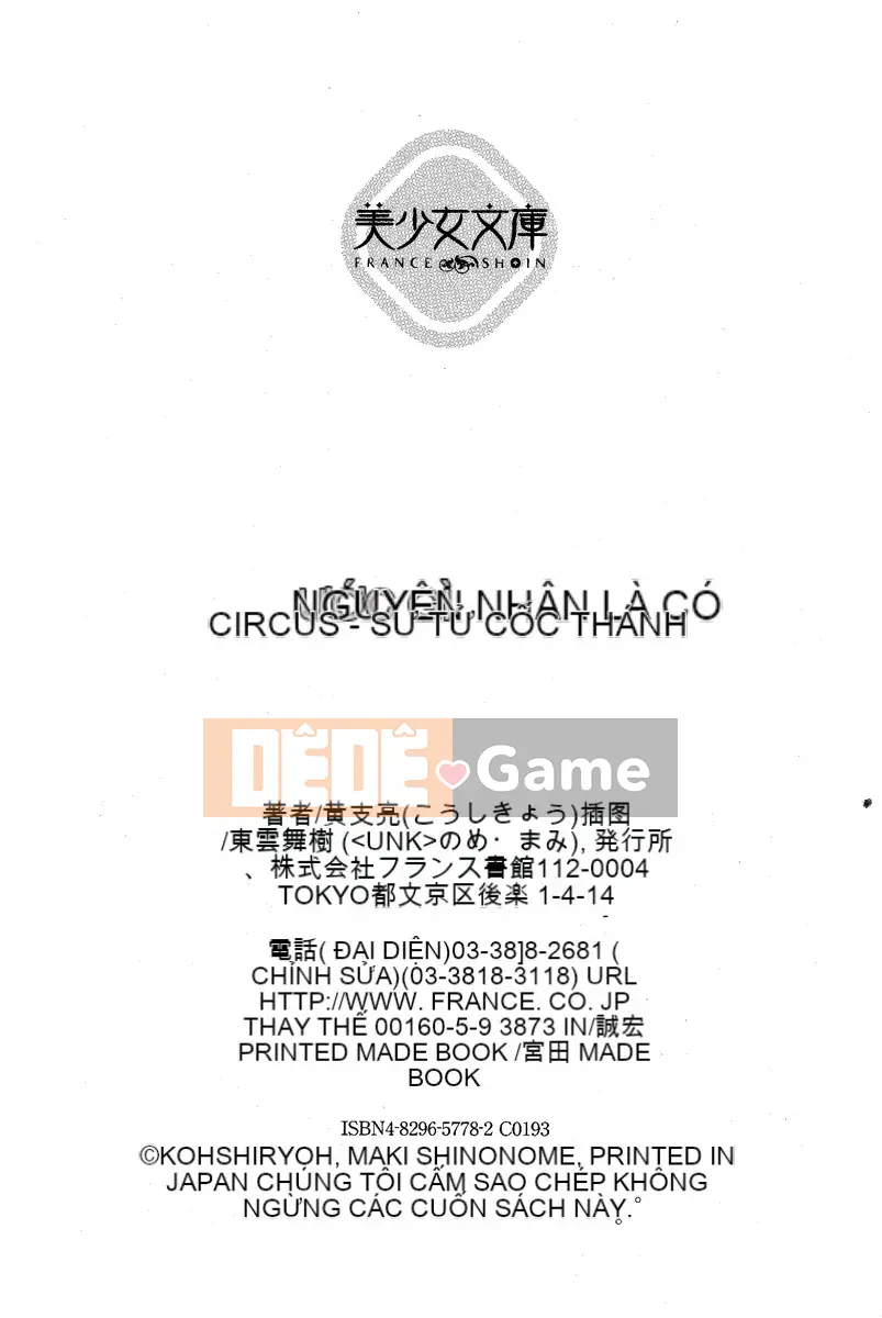 [Huang Zhiliang (tác giả), Dongyun Dance Tree (tranh vẽ)] Circus～Holy Grailの魔法使い