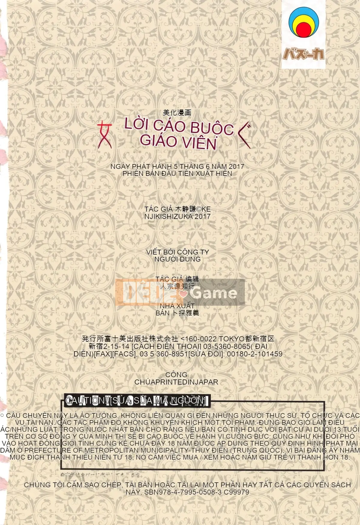 (Seinen Comic) [Kenji Kisuzu] Nói với nữ giáo viên