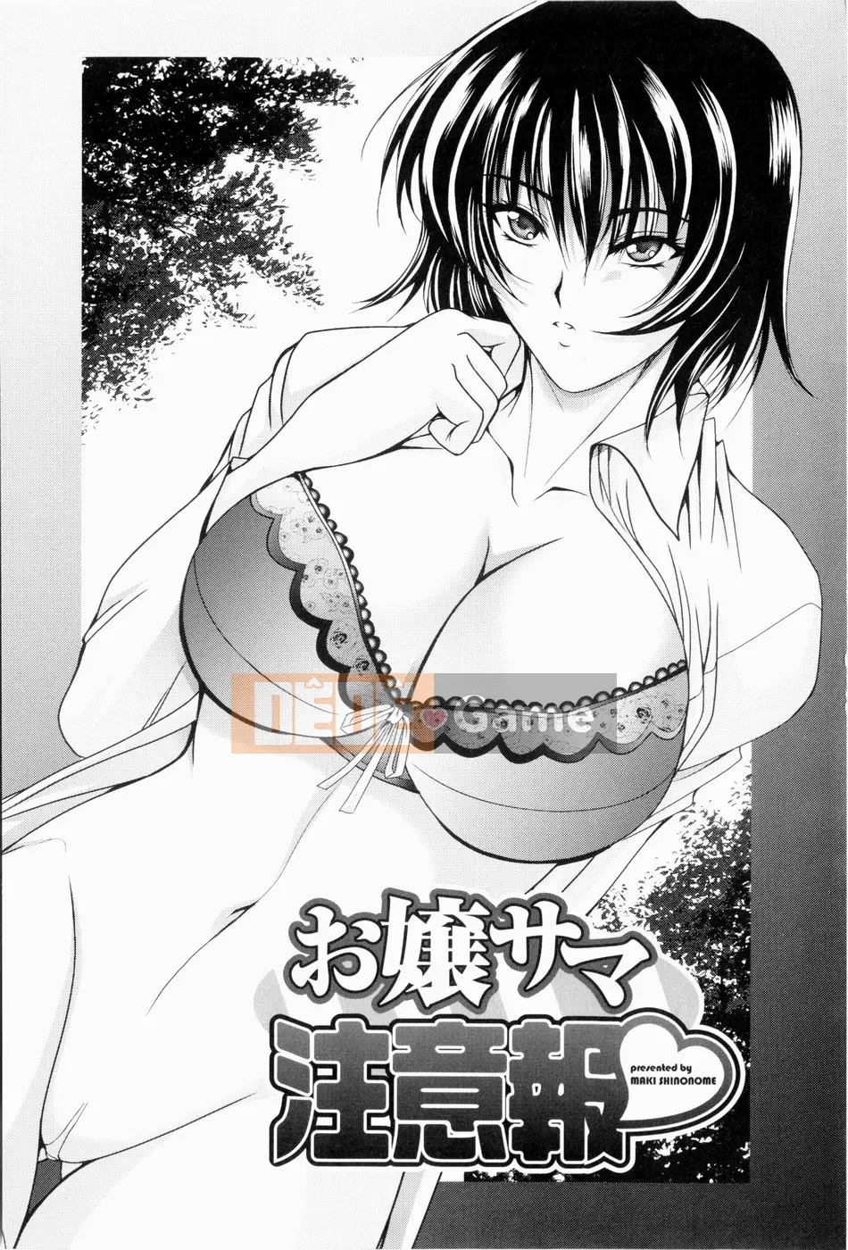 (Seinen Comic) [Shinonome Maiki] ERO CARTE