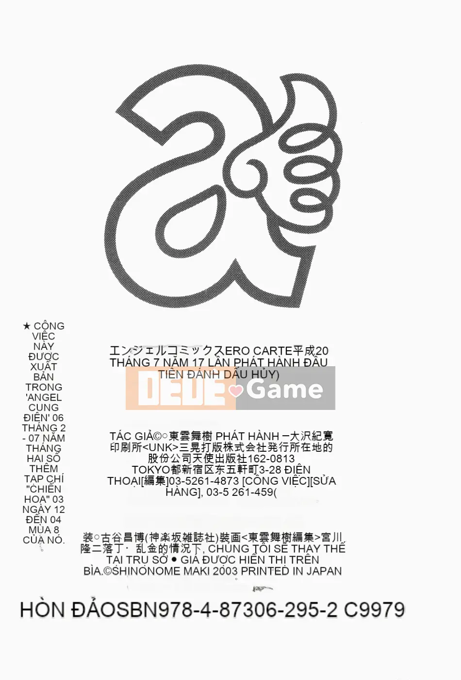 (Seinen Comic) [Shinonome Maiki] ERO CARTE