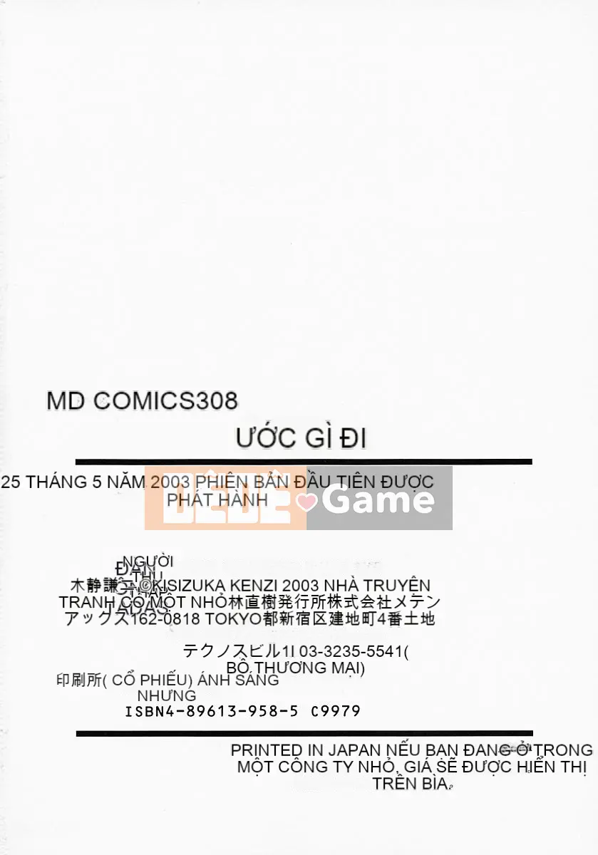 [Kizuka Kenji] Kate yo