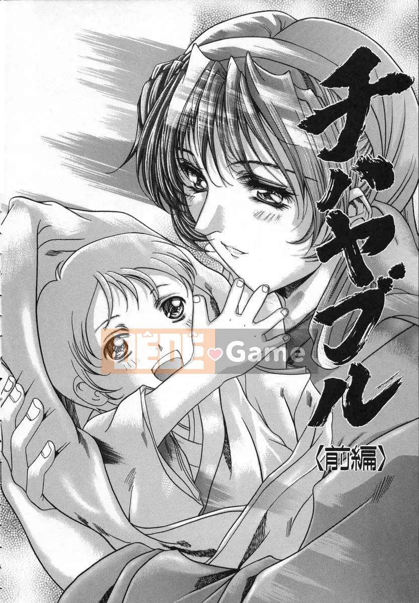 [Maiki Shinonome] LẠI