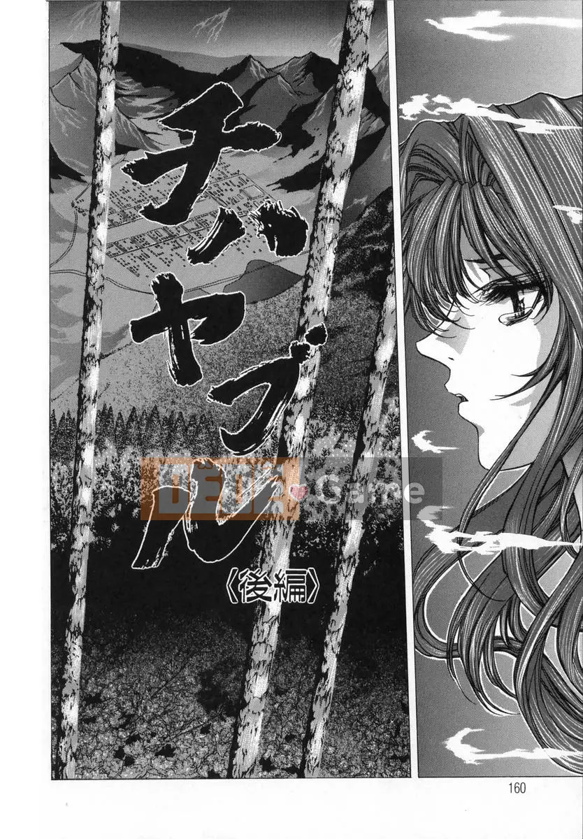 [Maiki Shinonome] LẠI