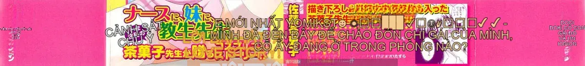[Sato Chagashi] Dokidoki!