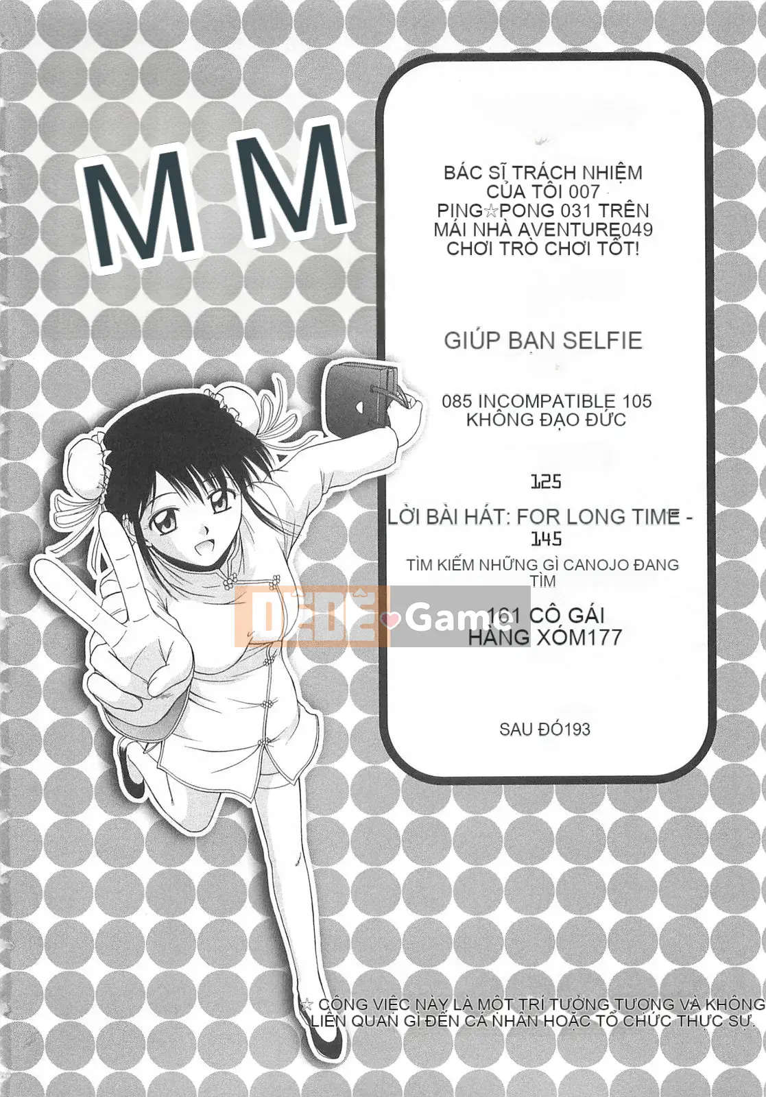 [Sato Chagashi] Dokidoki!