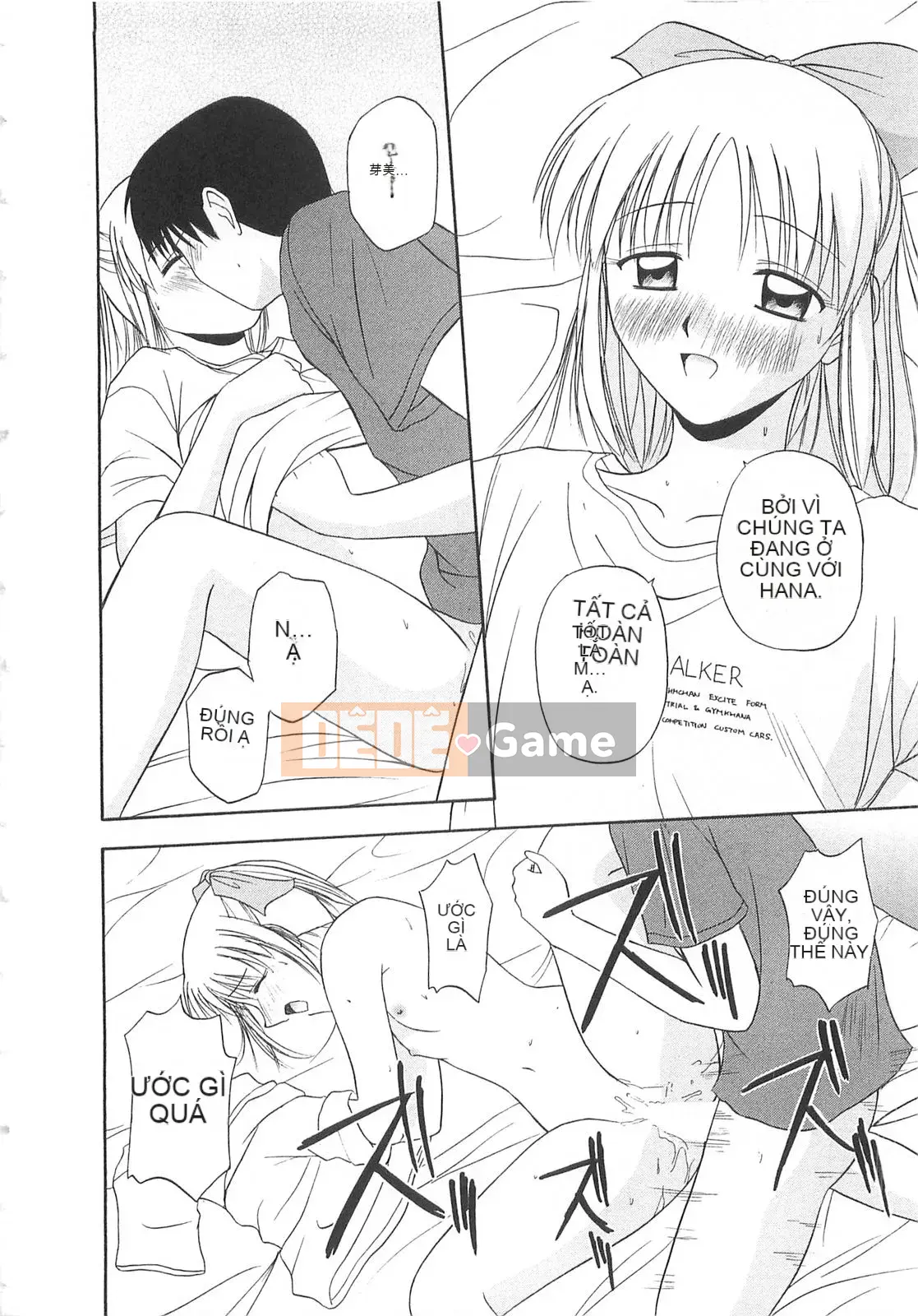 [Sato Chagashi] Dokidoki!