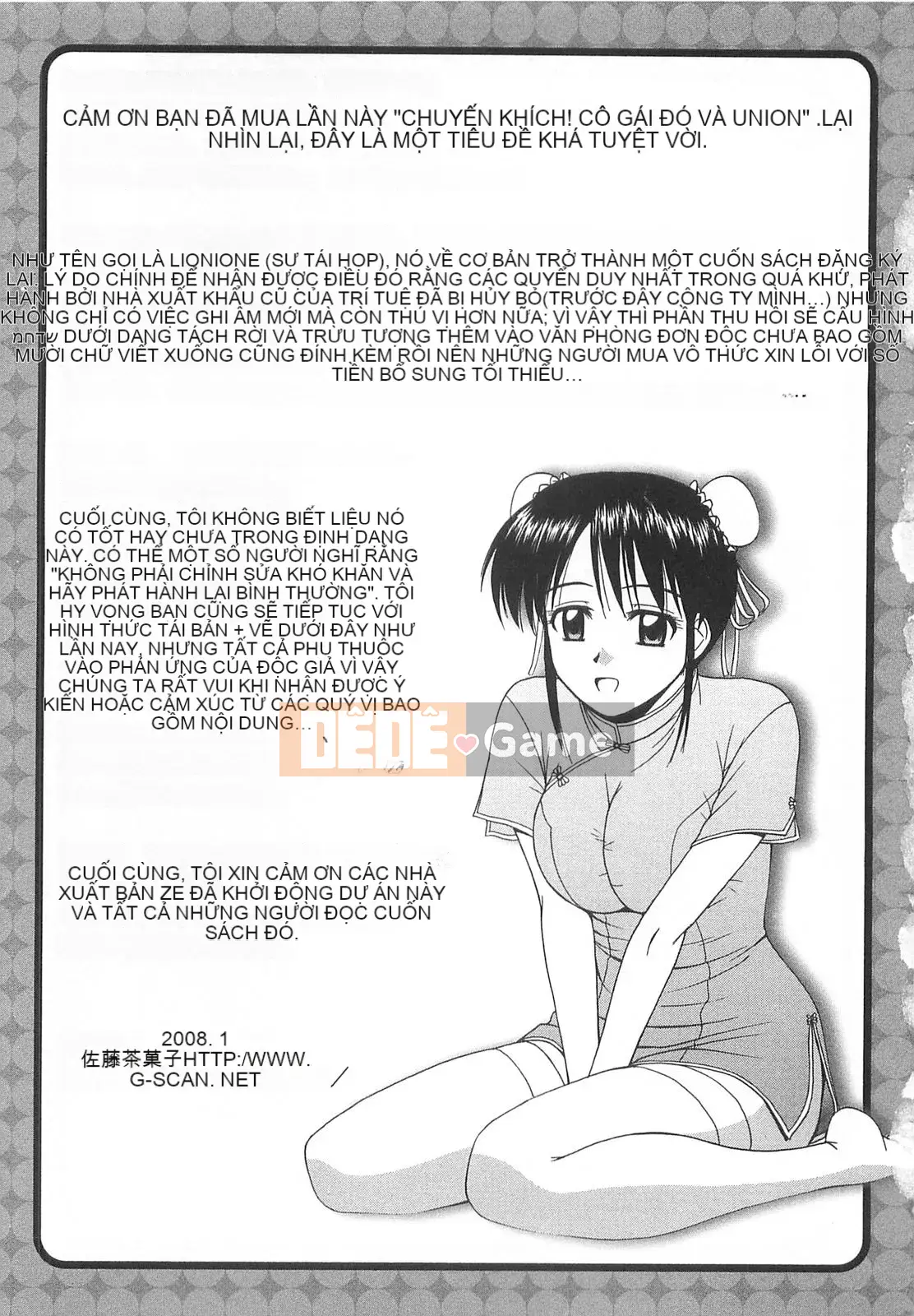 [Sato Chagashi] Dokidoki!