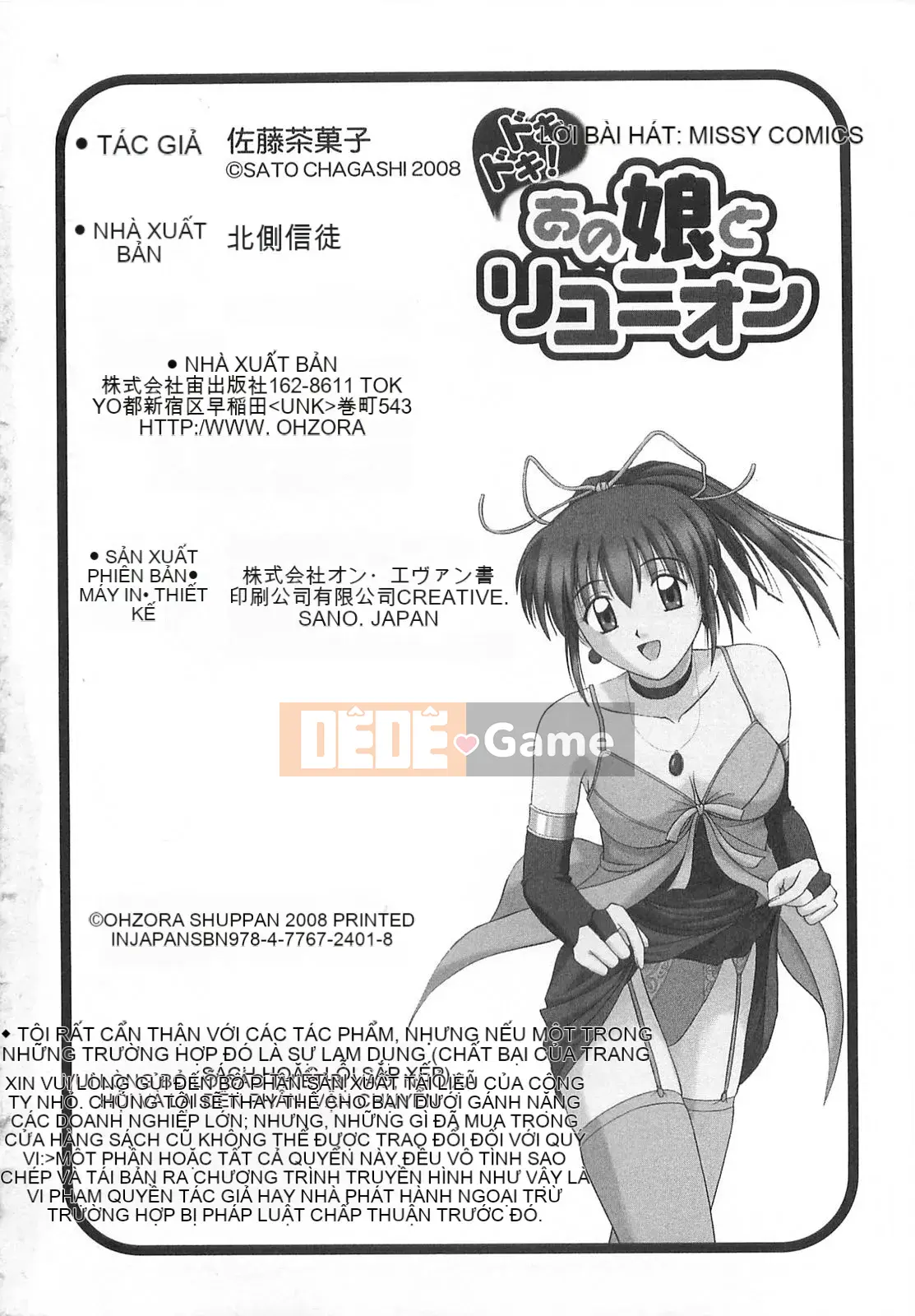 [Sato Chagashi] Dokidoki!