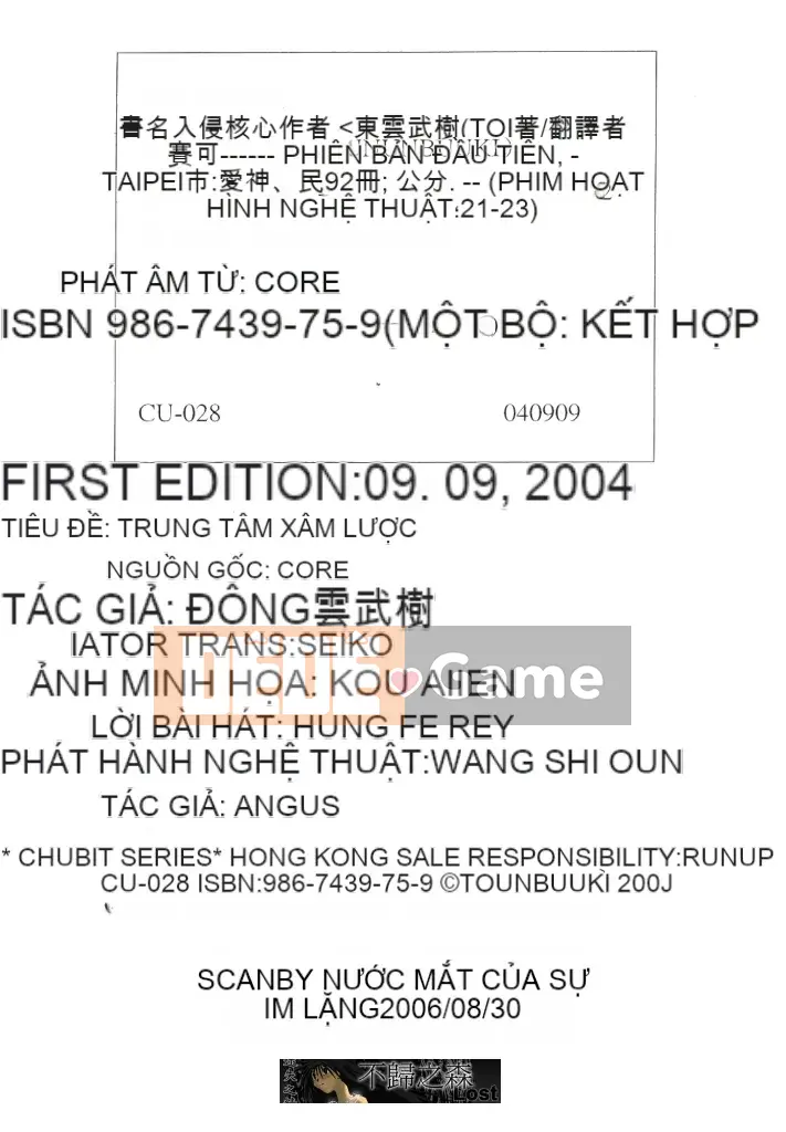 [Dongyun Dancing Tree] Invasion Core