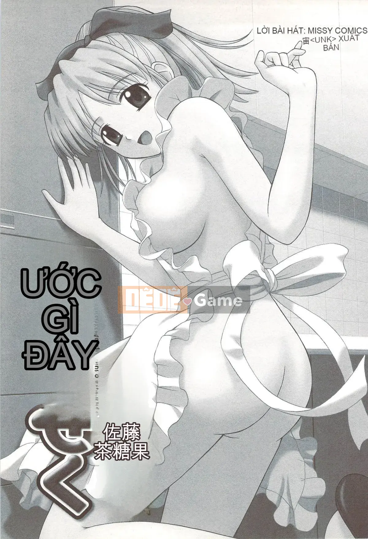 [Sato Chagashi] Gia đình ♥ Seku