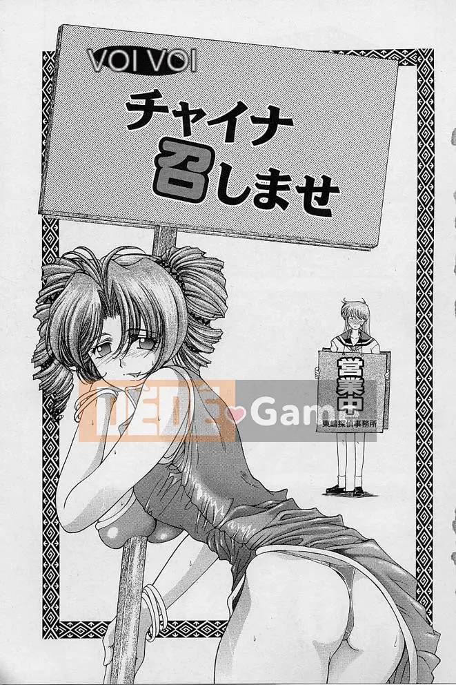 [Maiki Shinonome] Oshama Sumimase