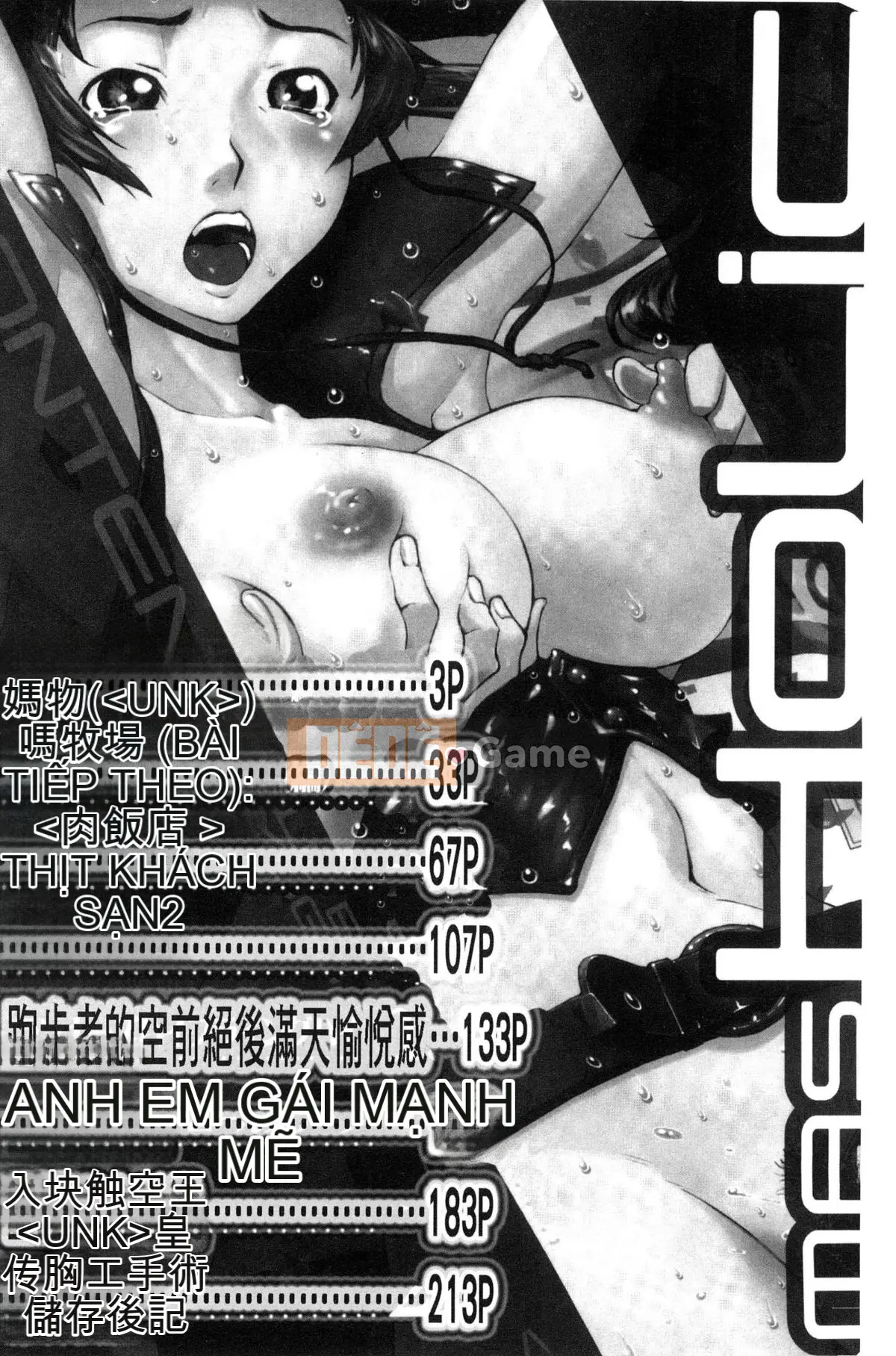 [Next Moon Shigego] MAS HOLic