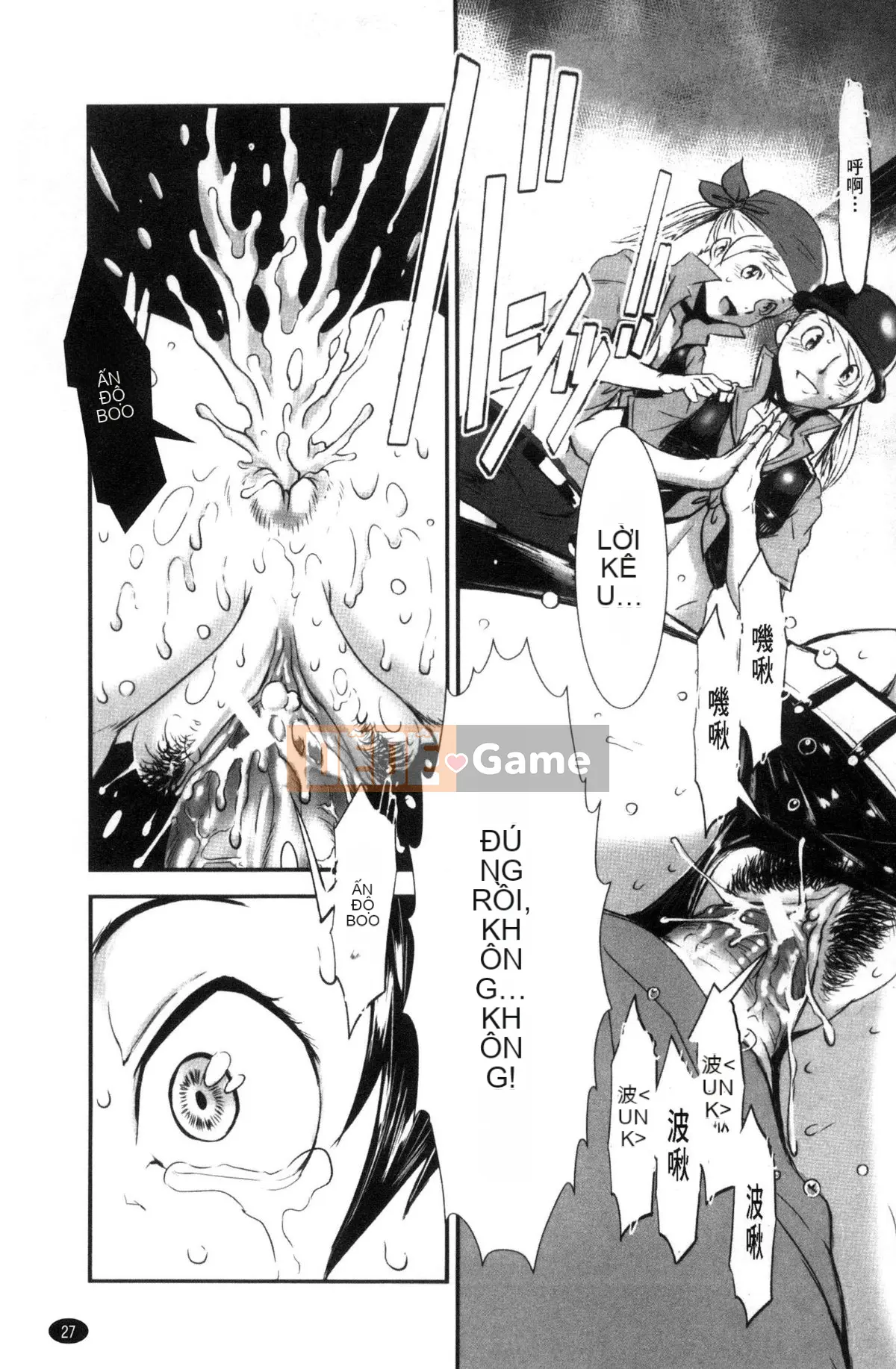 [Next Moon Shigego] MAS HOLic