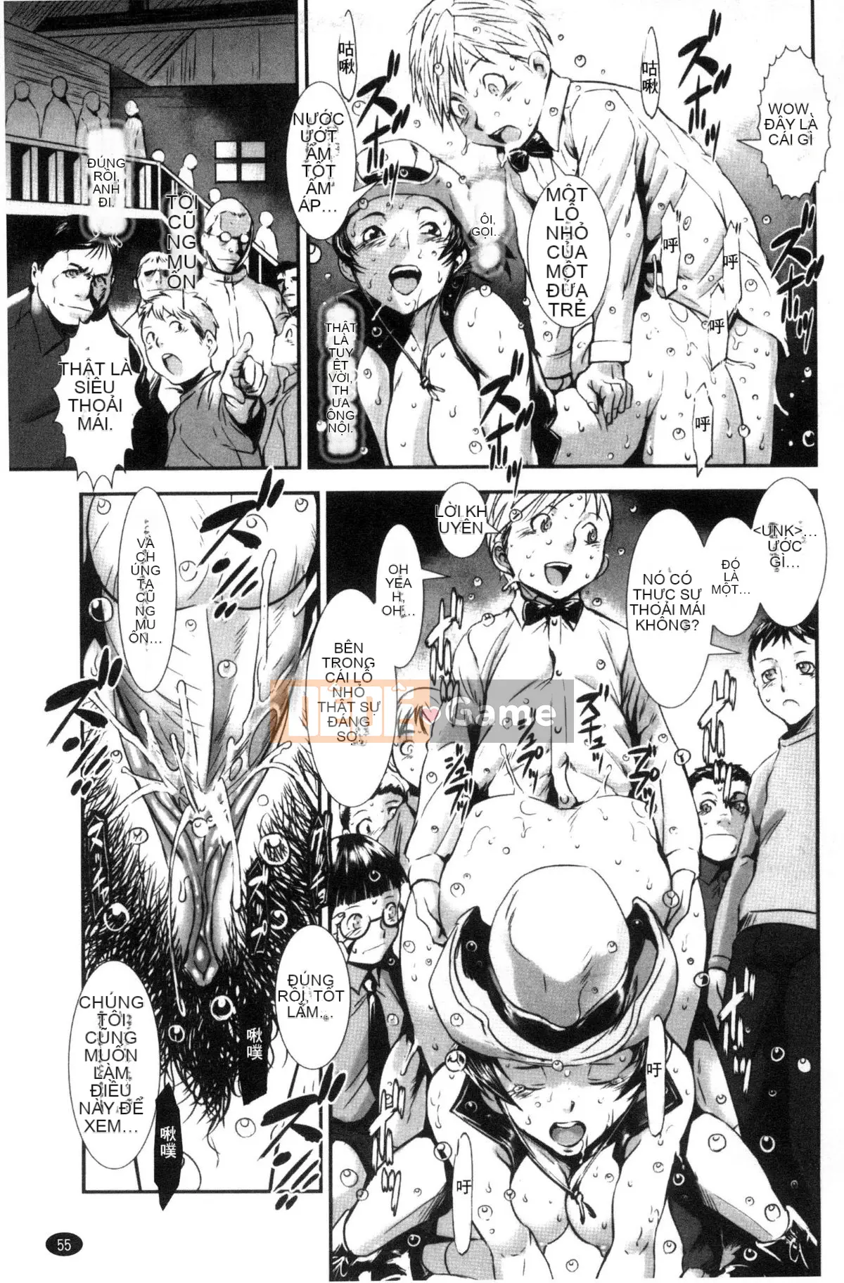 [Next Moon Shigego] MAS HOLic