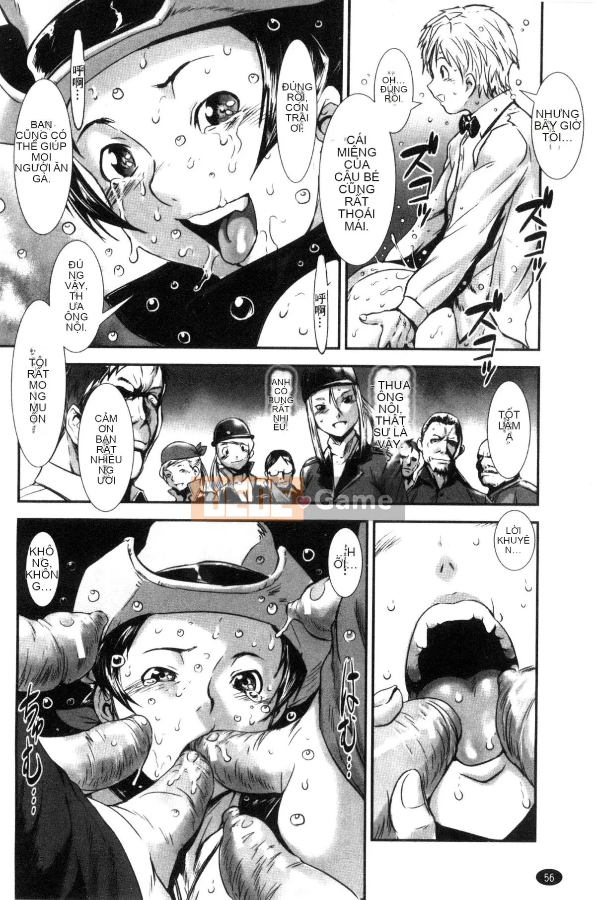 [Next Moon Shigego] MAS HOLic