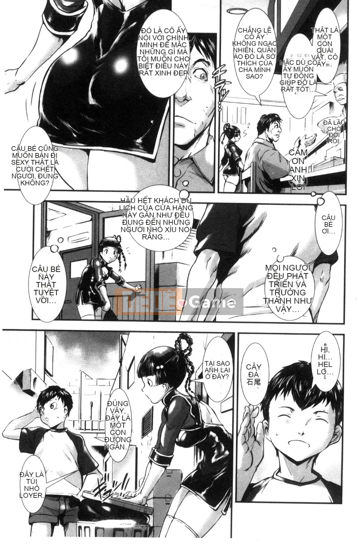 [Next Moon Shigego] MAS HOLic