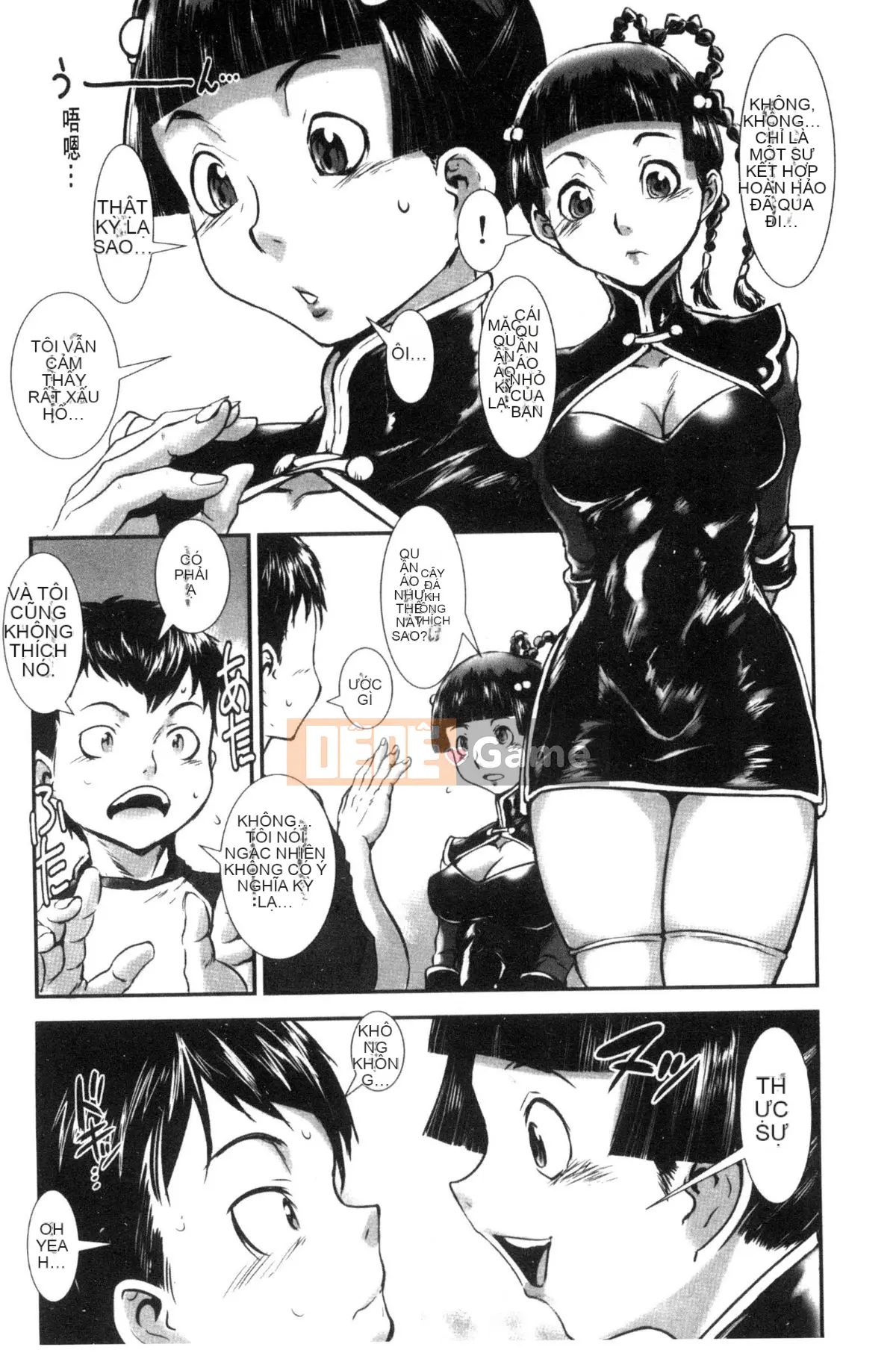 [Next Moon Shigego] MAS HOLic