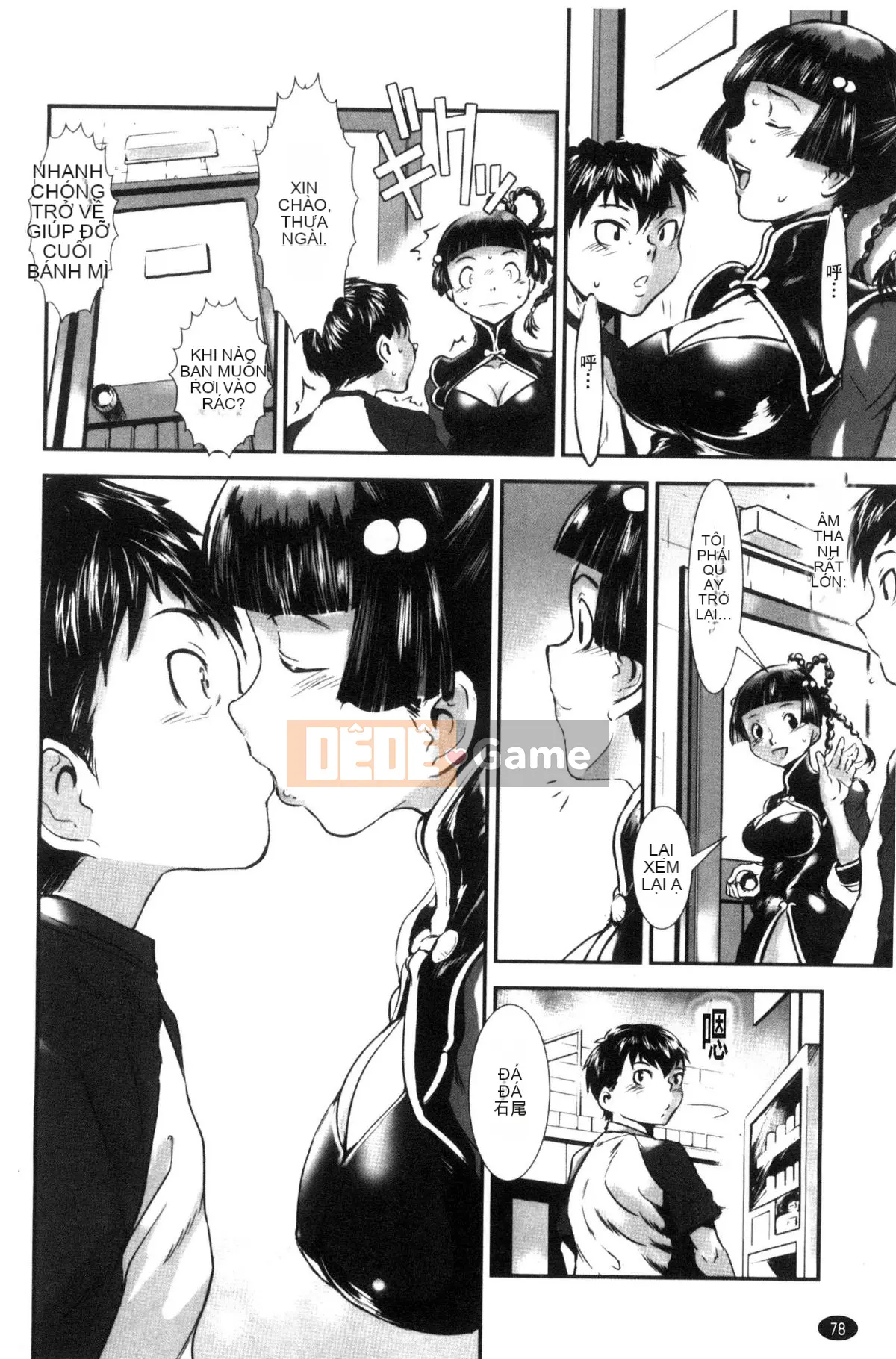 [Next Moon Shigego] MAS HOLic