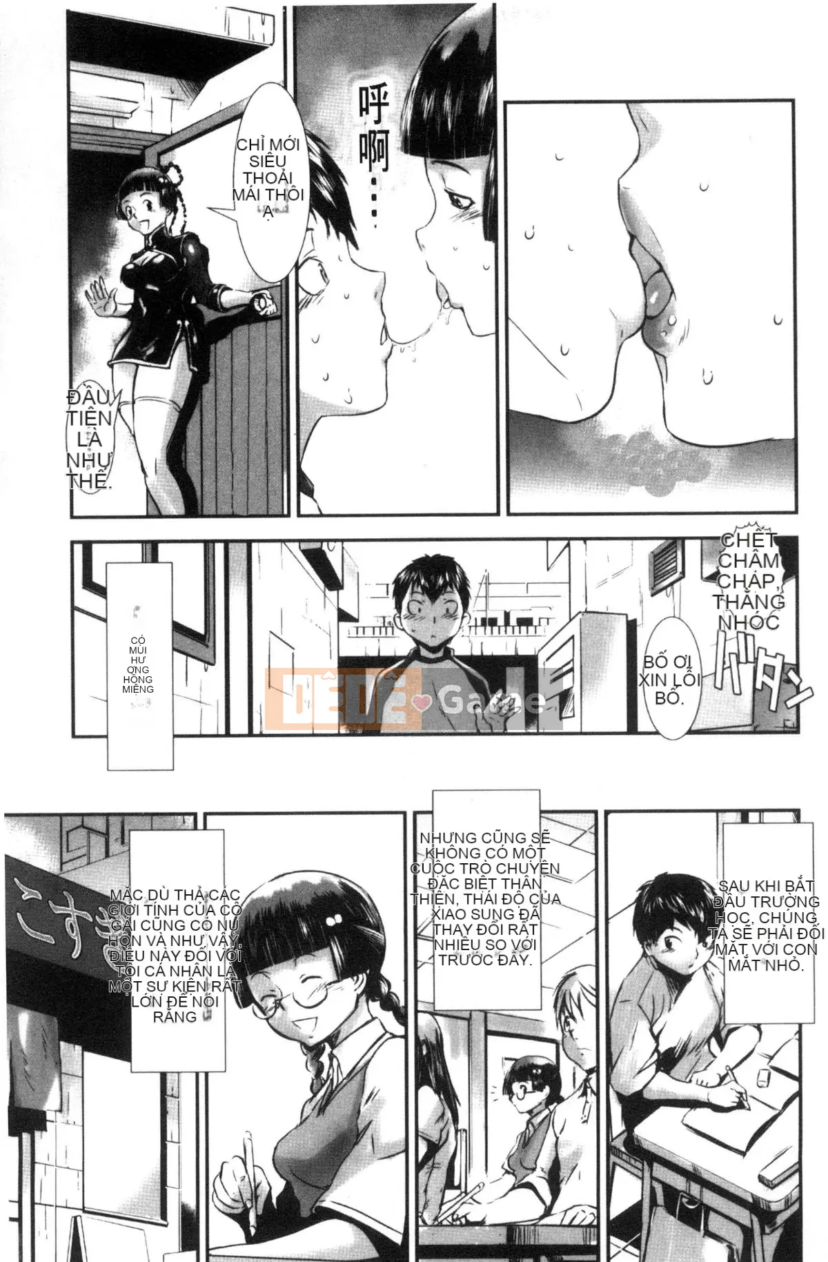 [Next Moon Shigego] MAS HOLic