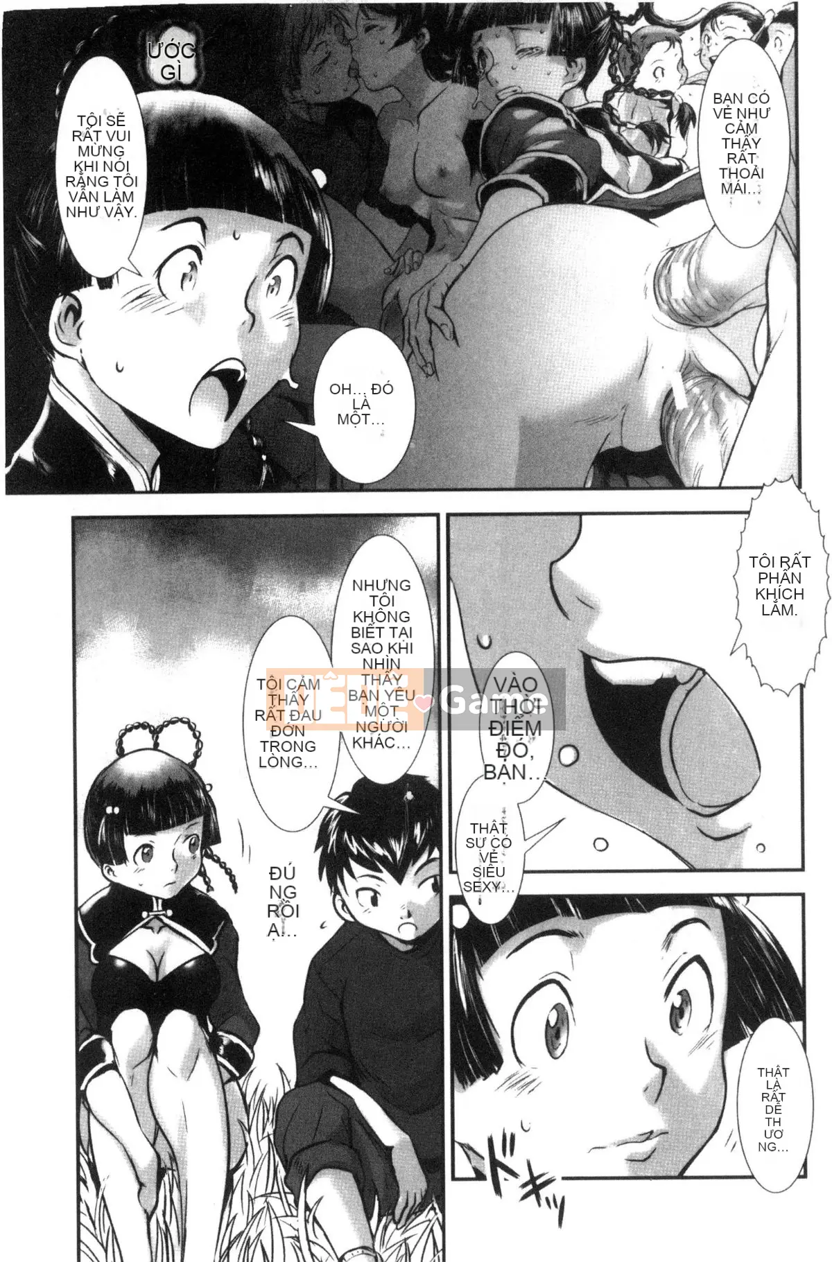 [Next Moon Shigego] MAS HOLic