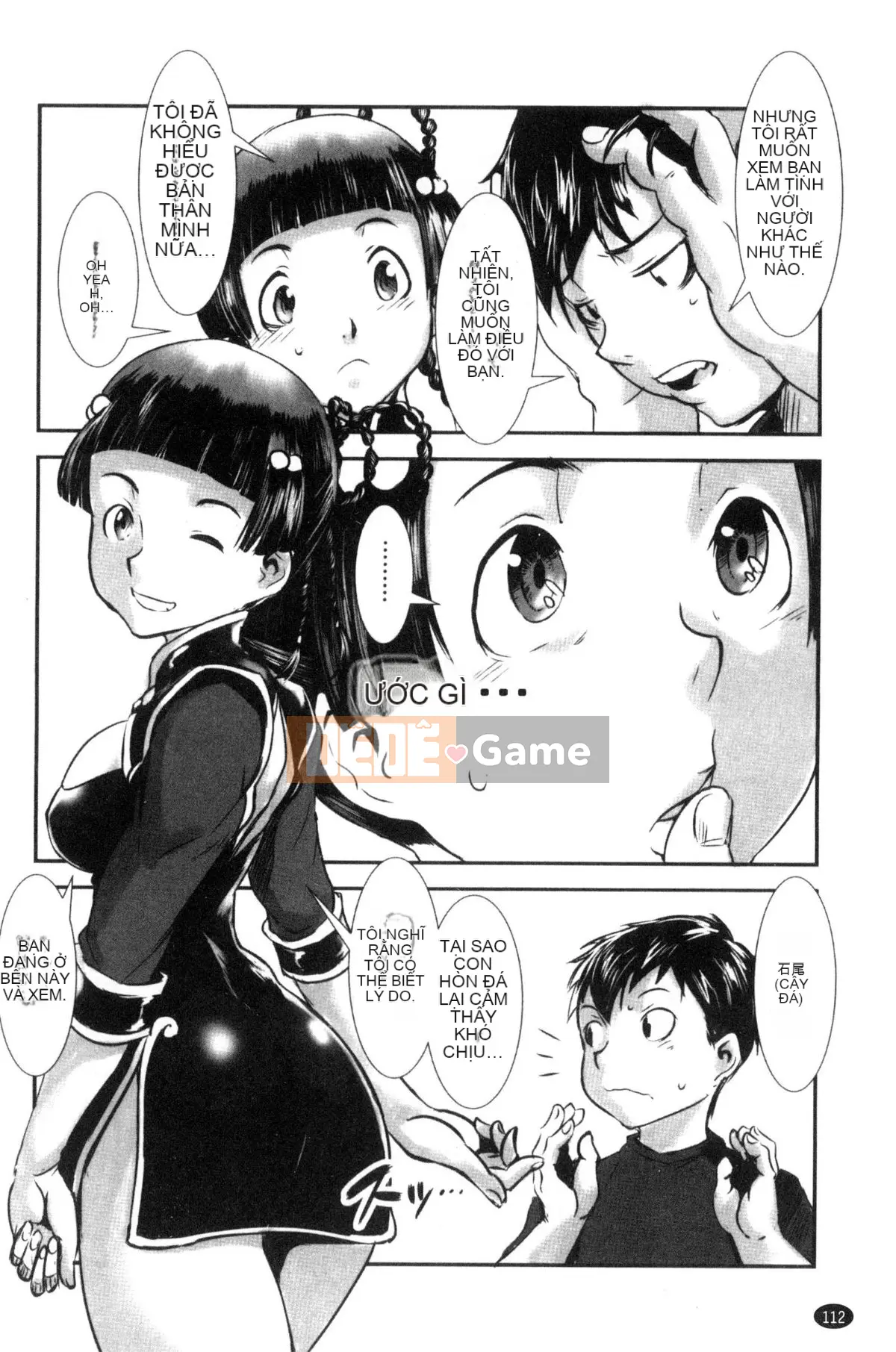 [Next Moon Shigego] MAS HOLic