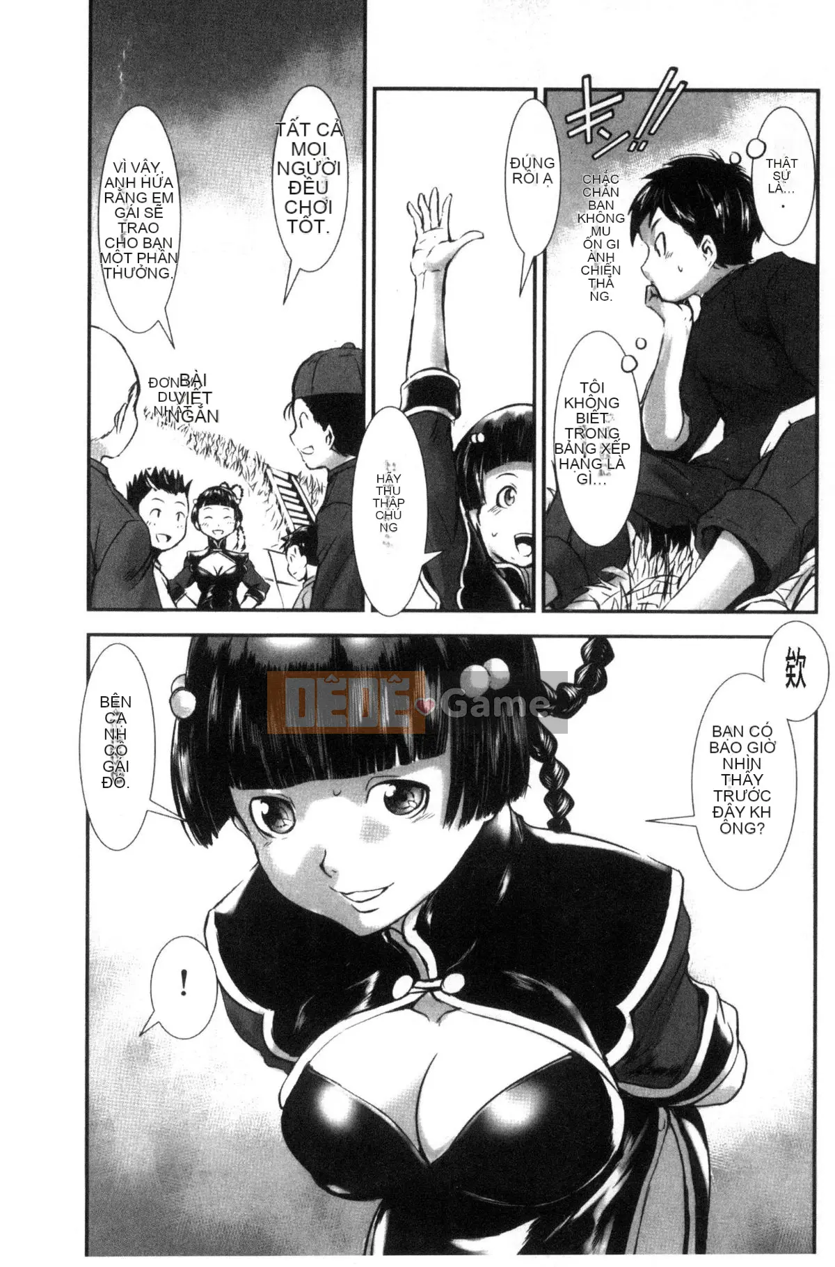 [Next Moon Shigego] MAS HOLic