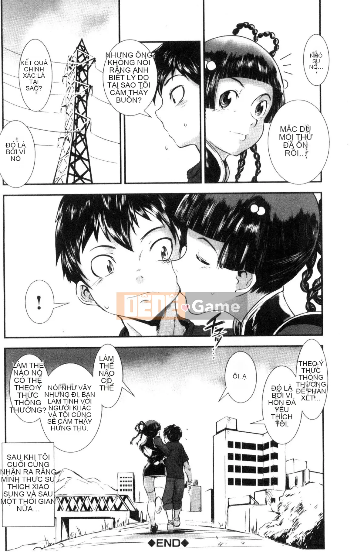 [Next Moon Shigego] MAS HOLic