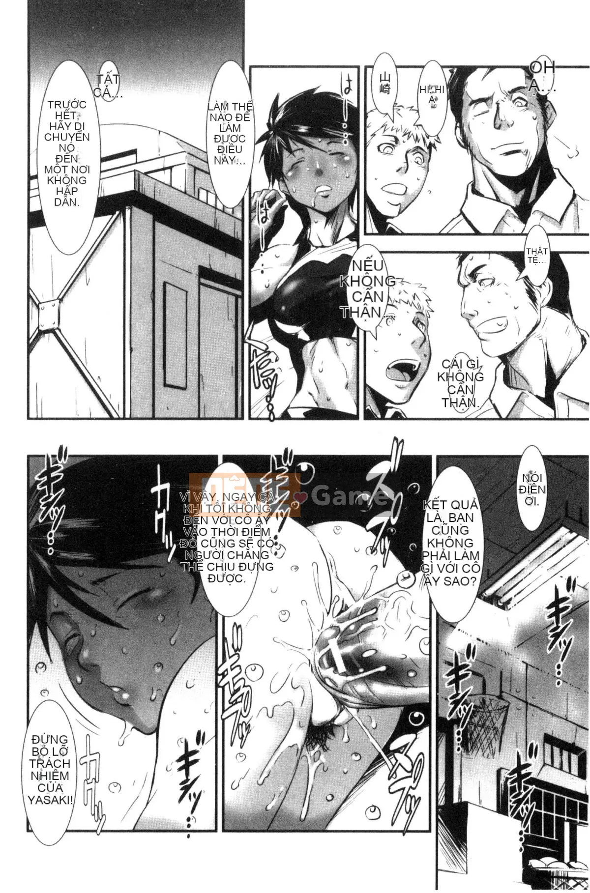 [Next Moon Shigego] MAS HOLic