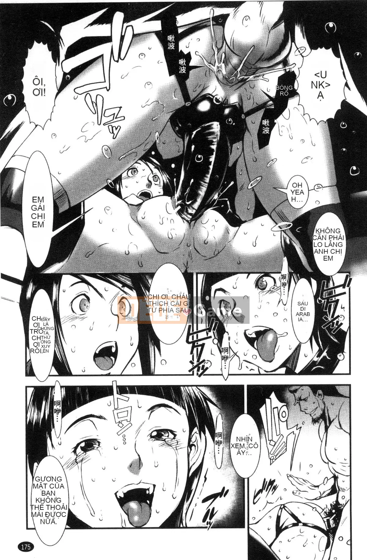 [Next Moon Shigego] MAS HOLic