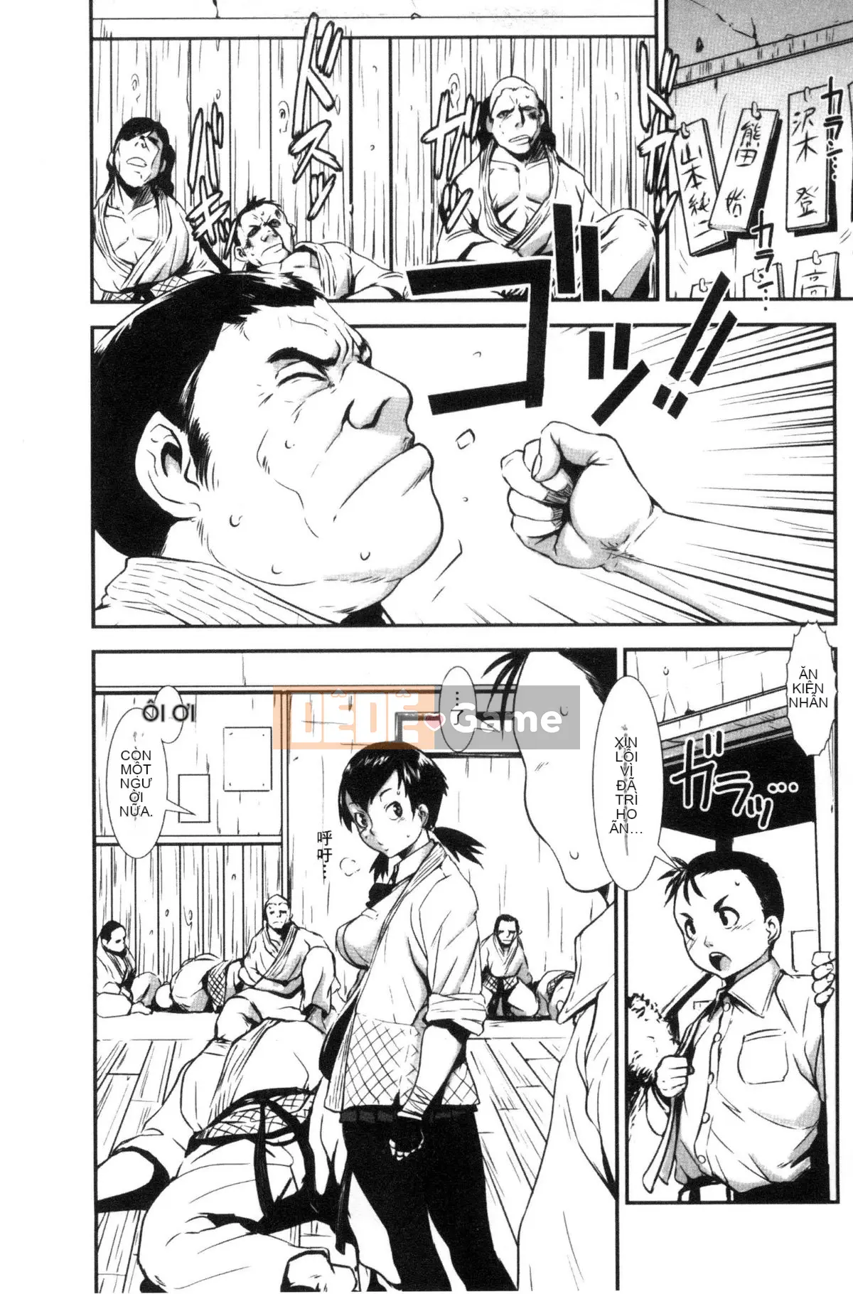 [Next Moon Shigego] MAS HOLic