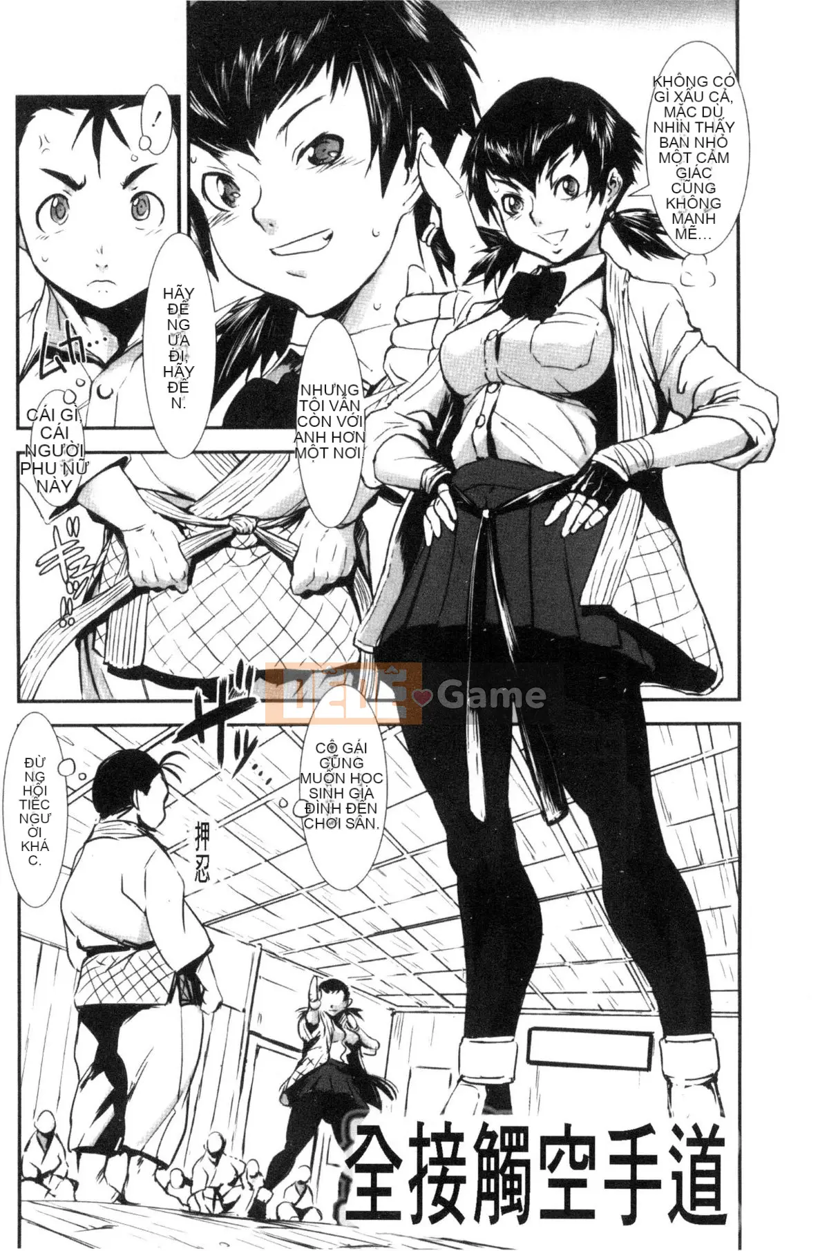 [Next Moon Shigego] MAS HOLic