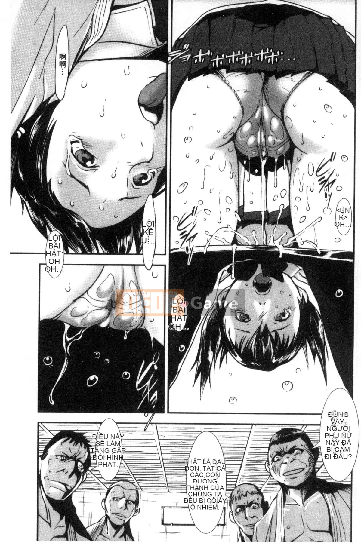 [Next Moon Shigego] MAS HOLic