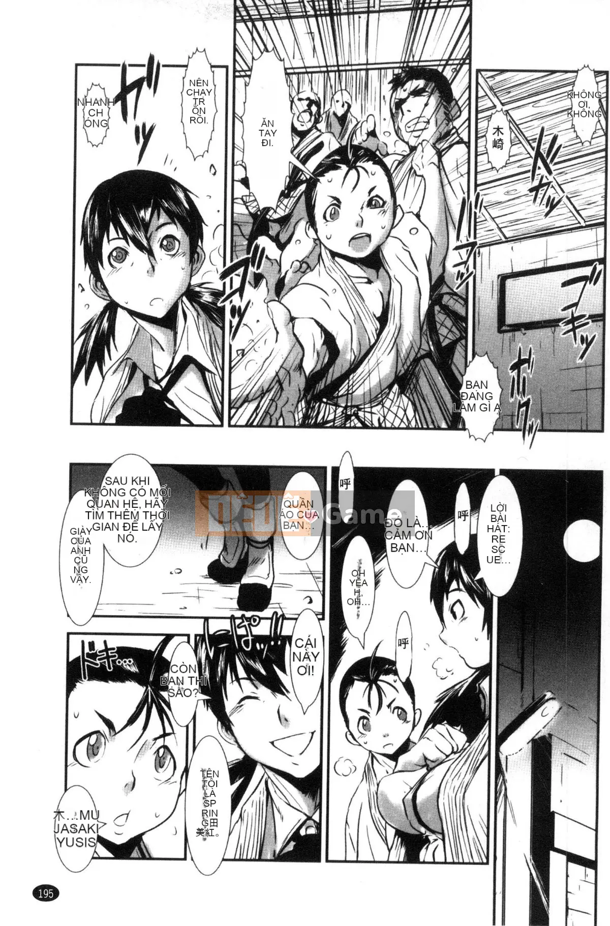 [Next Moon Shigego] MAS HOLic