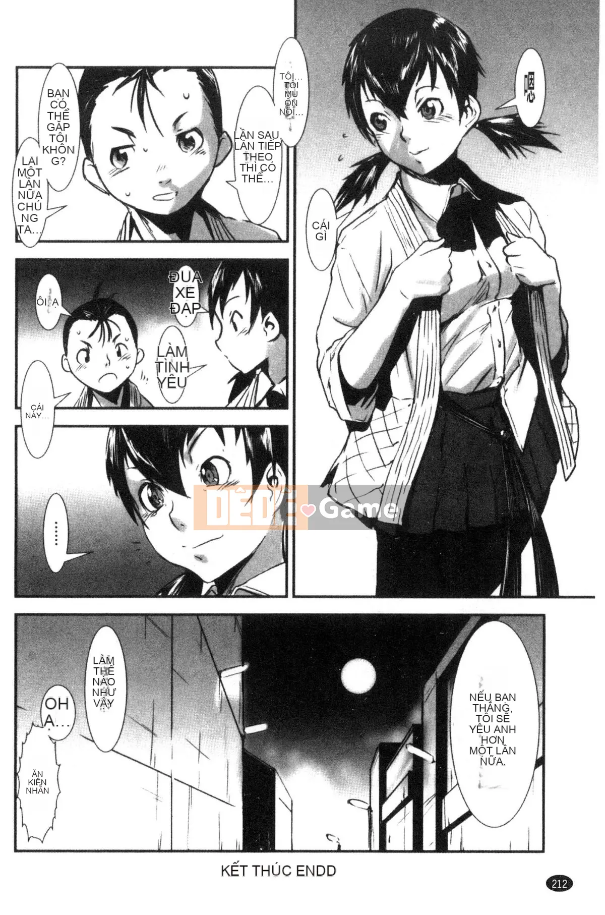 [Next Moon Shigego] MAS HOLic