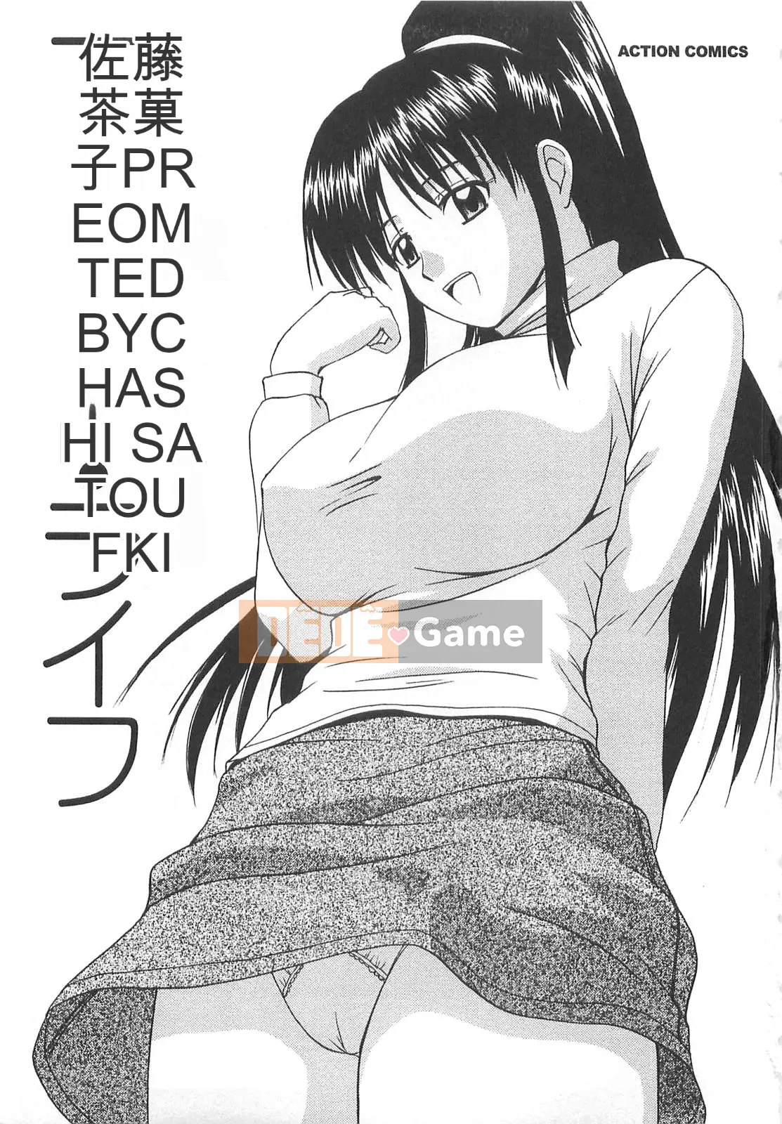 [Sato Chagashi] Cuộc sống may mắn