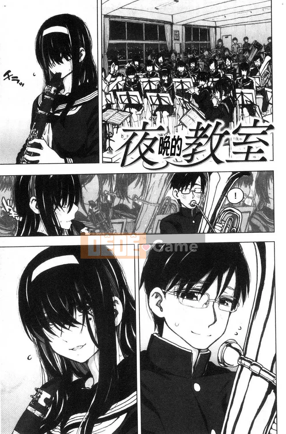 [Kazeteki Koubou][Dagashi] Thời gian giao phối Thời gian giao phối