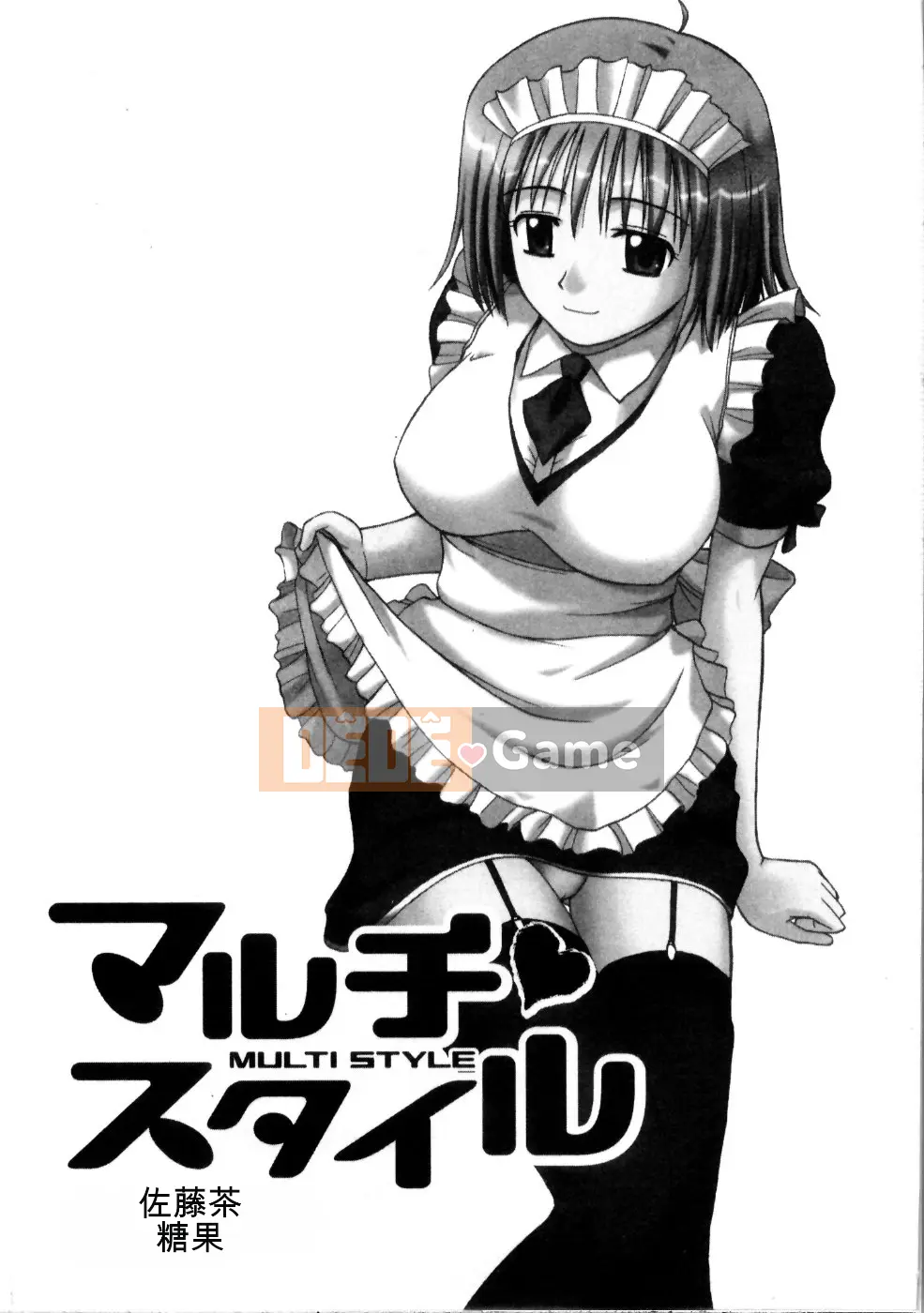 [Sato Chagashi] Đa phong cách