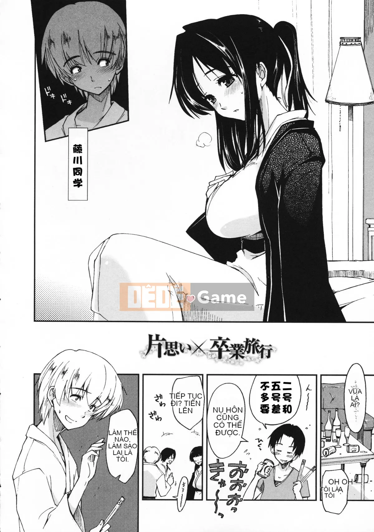 [Manhwa Hankagumi][Ueno Tatsuya] Cảm thấy tốt x cảm thấy tốt