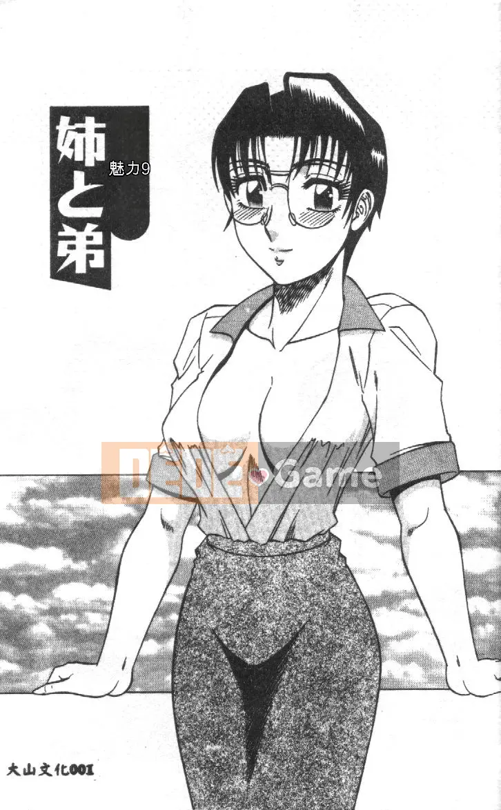 [Kaitamaru] Phòng sức khỏe hấp dẫn 2 [Trung bình]