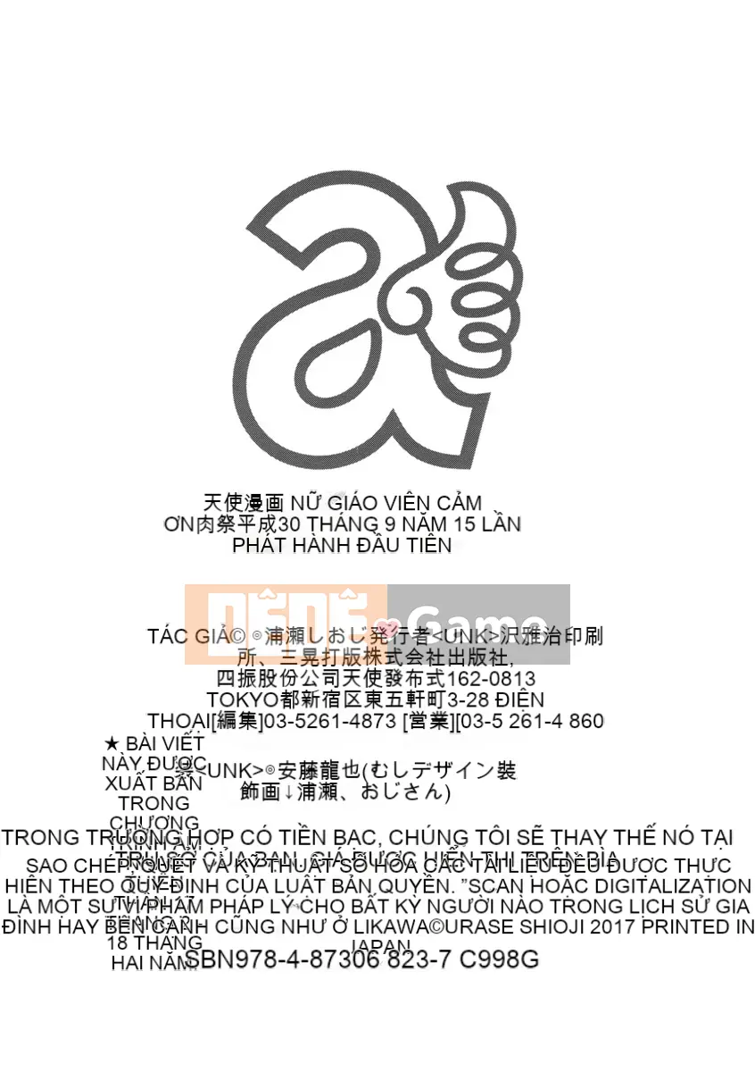 [Urase Shioji] Lễ hội nữ giáo viên [Kỹ thuật số]