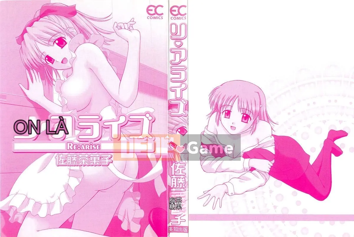 [Sato Chagashi] Re♥Arise
