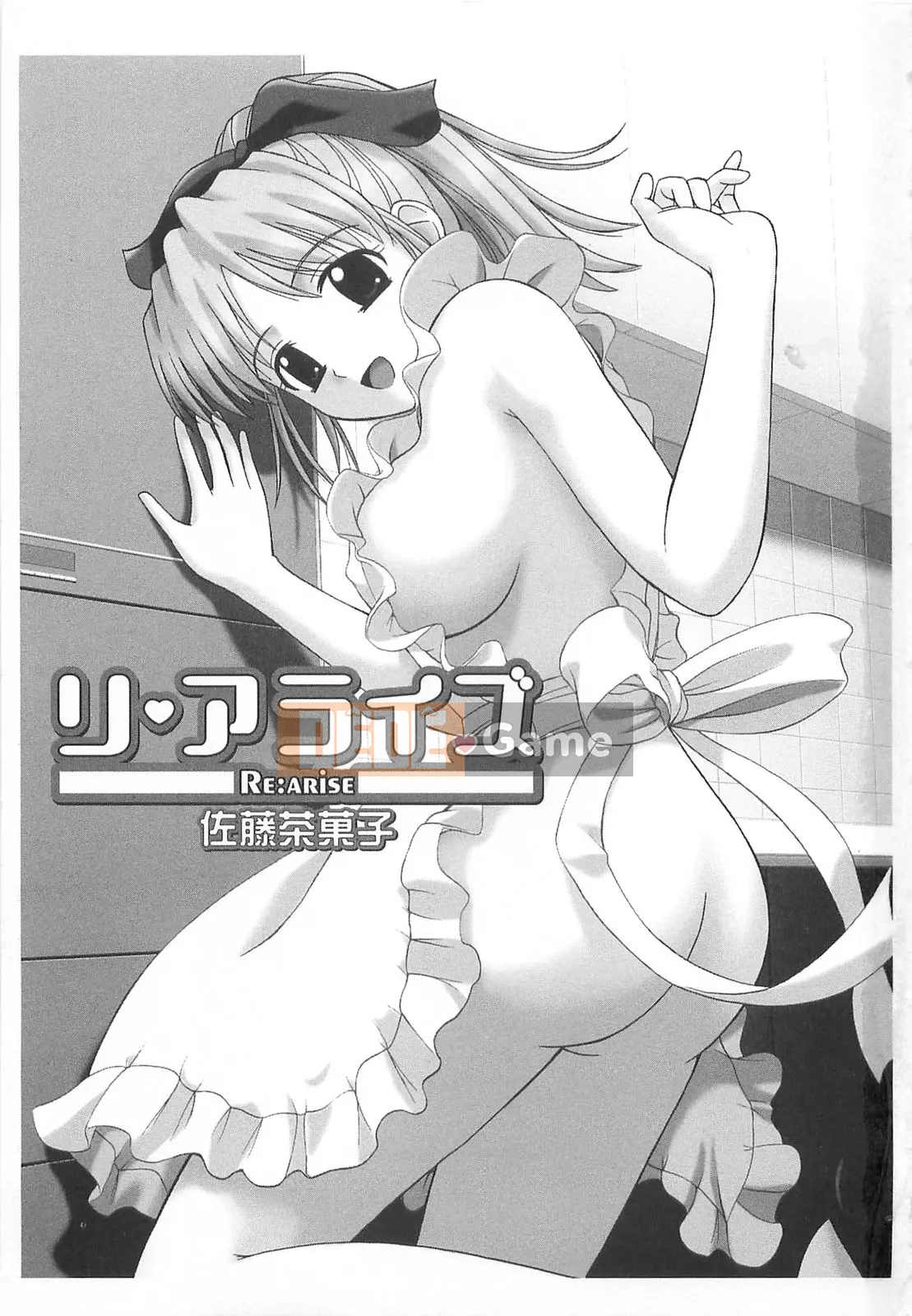 [Sato Chagashi] Re♥Arise