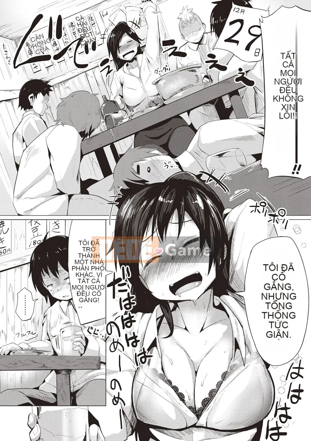 [Mizuyan] Muri Hanri Estrus Switch! [Kỹ thuật số]