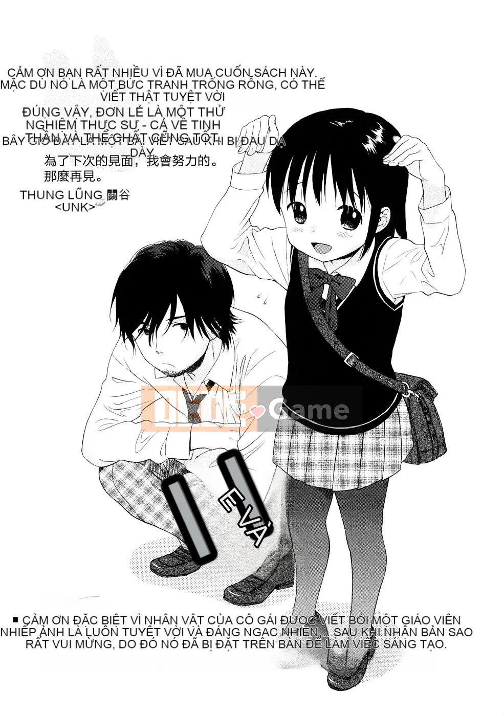 [Sekiya Asami] CON CHÓ CỦA BẠN