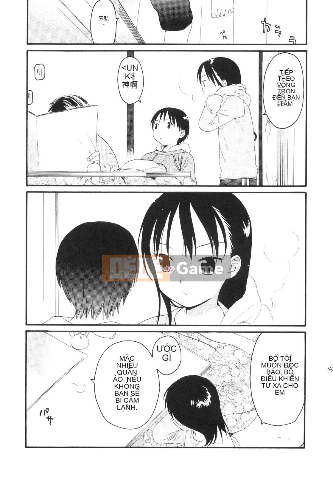 [Sekiya Asami] CON CHÓ CỦA BẠN