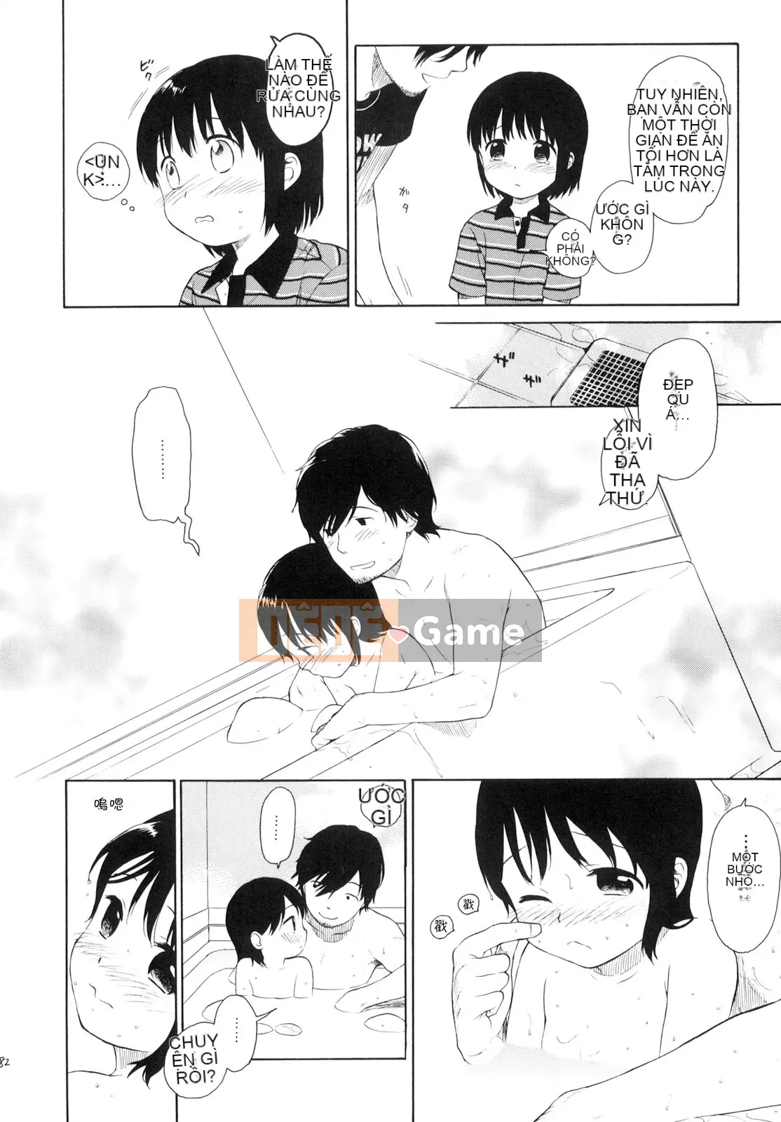 [Sekiya Asami] CON CHÓ CỦA BẠN