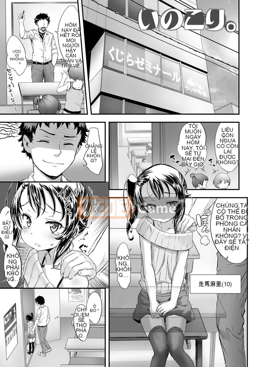 (Seinen Comic) [Yuki Sasahara] Bữa tiệc hạnh phúc bí mật.