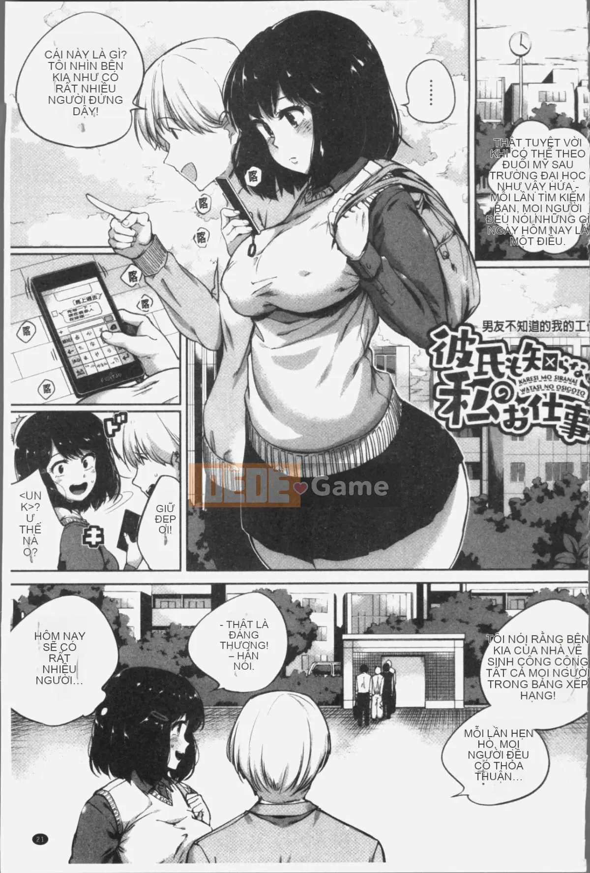 [4K Hanhua][Gấu mèo Kozakura] Thân dưới táo tợn